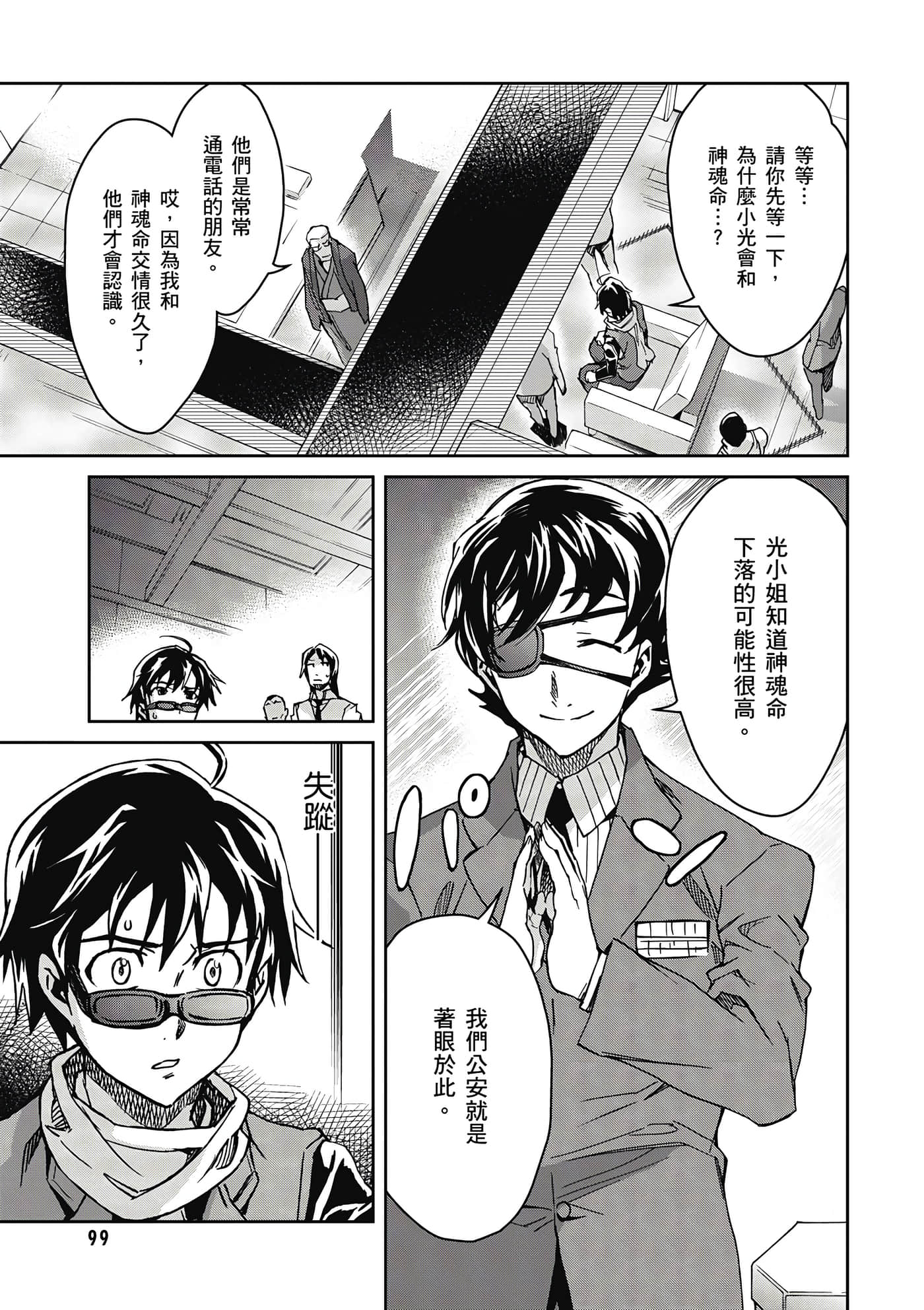Page 100