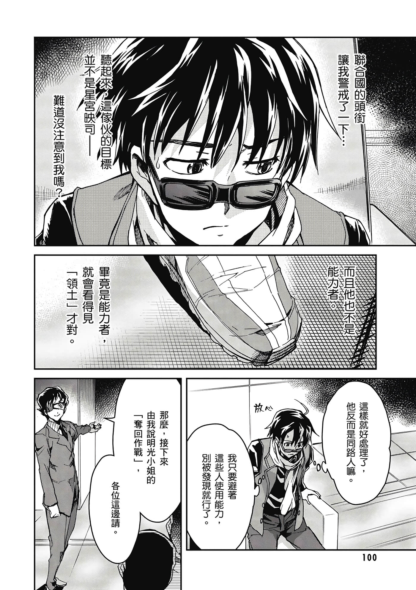 Page 101