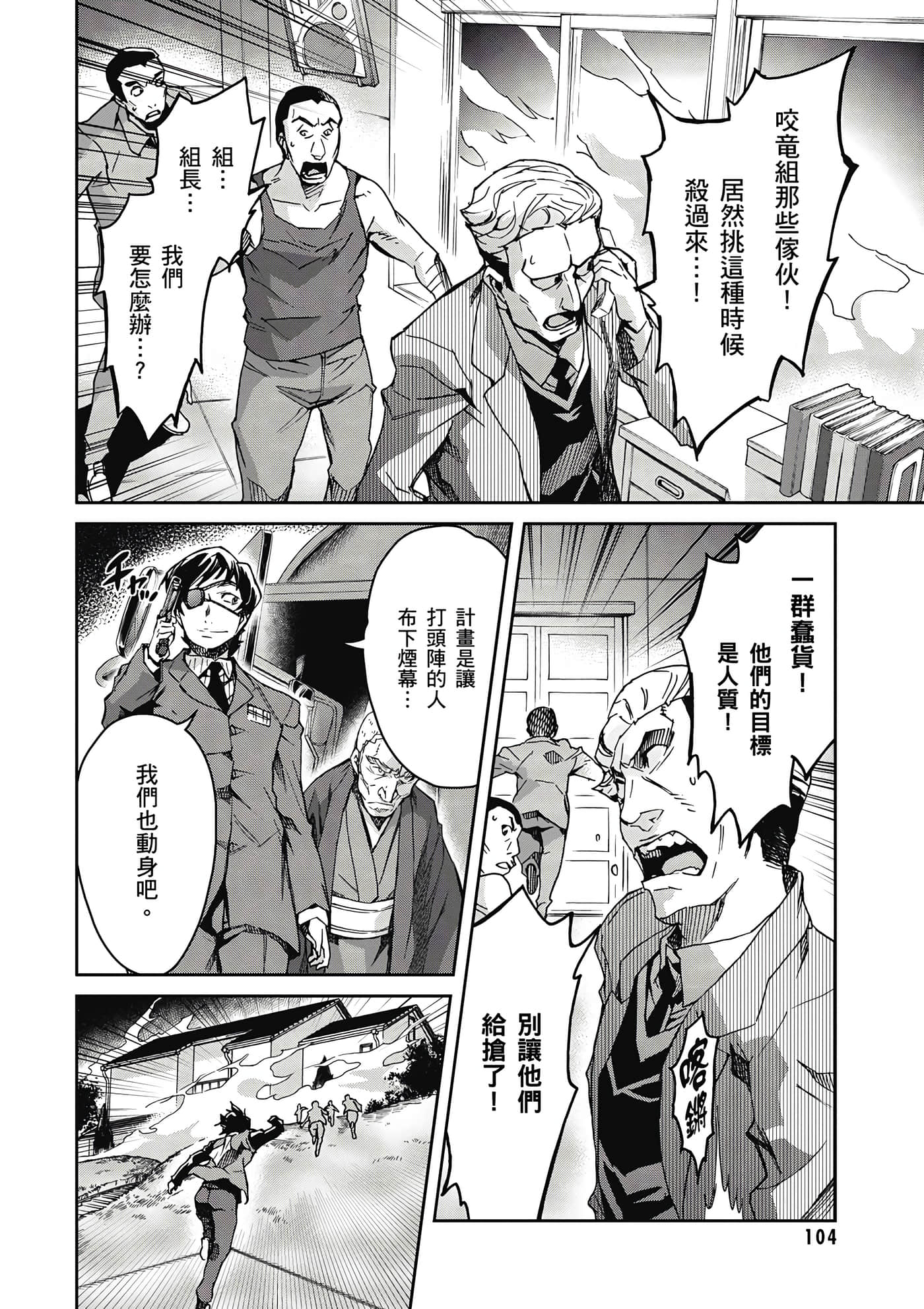 Page 105