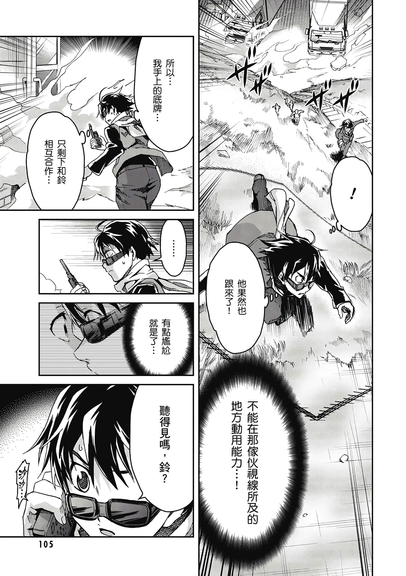 Page 106