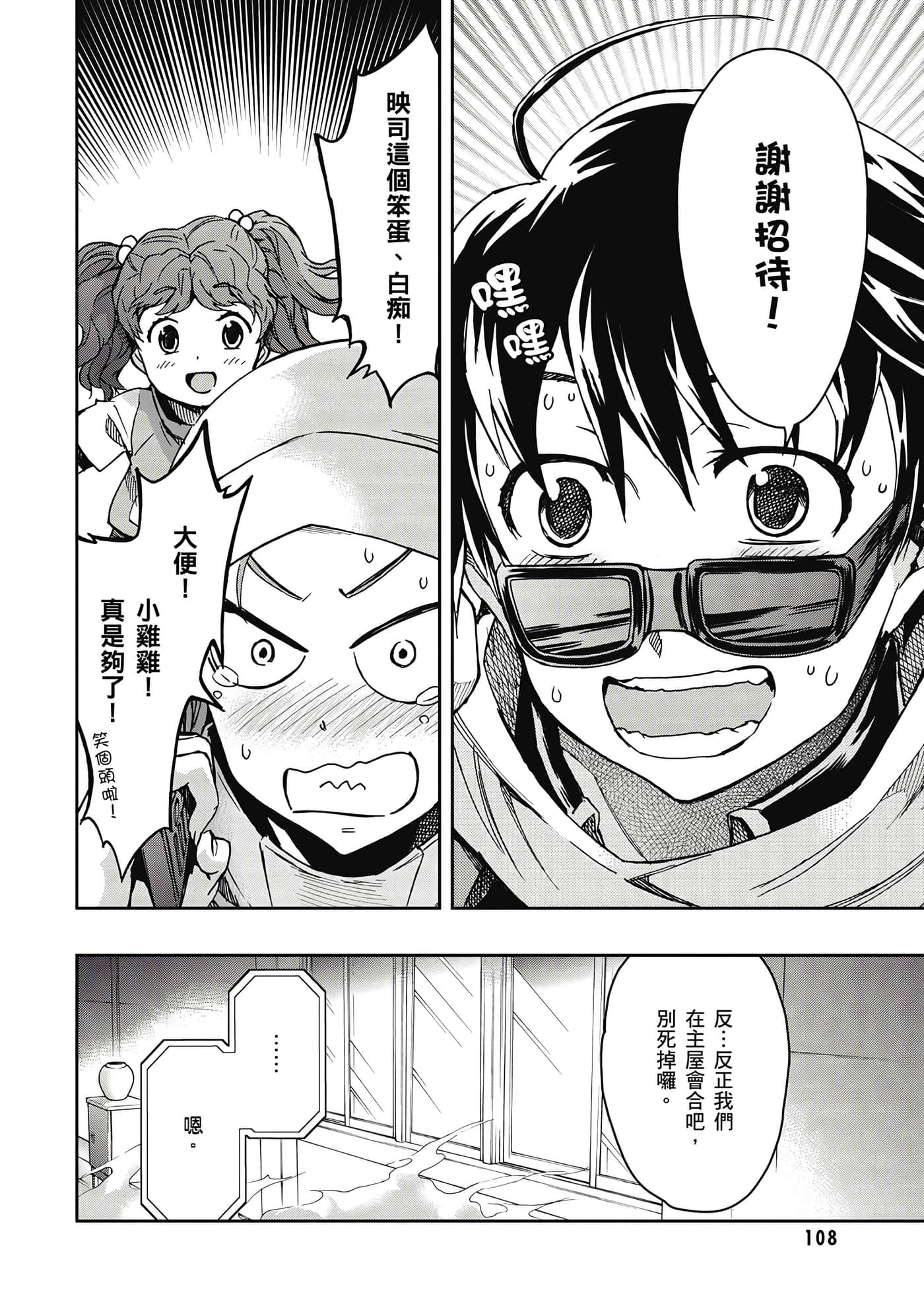 Page 109
