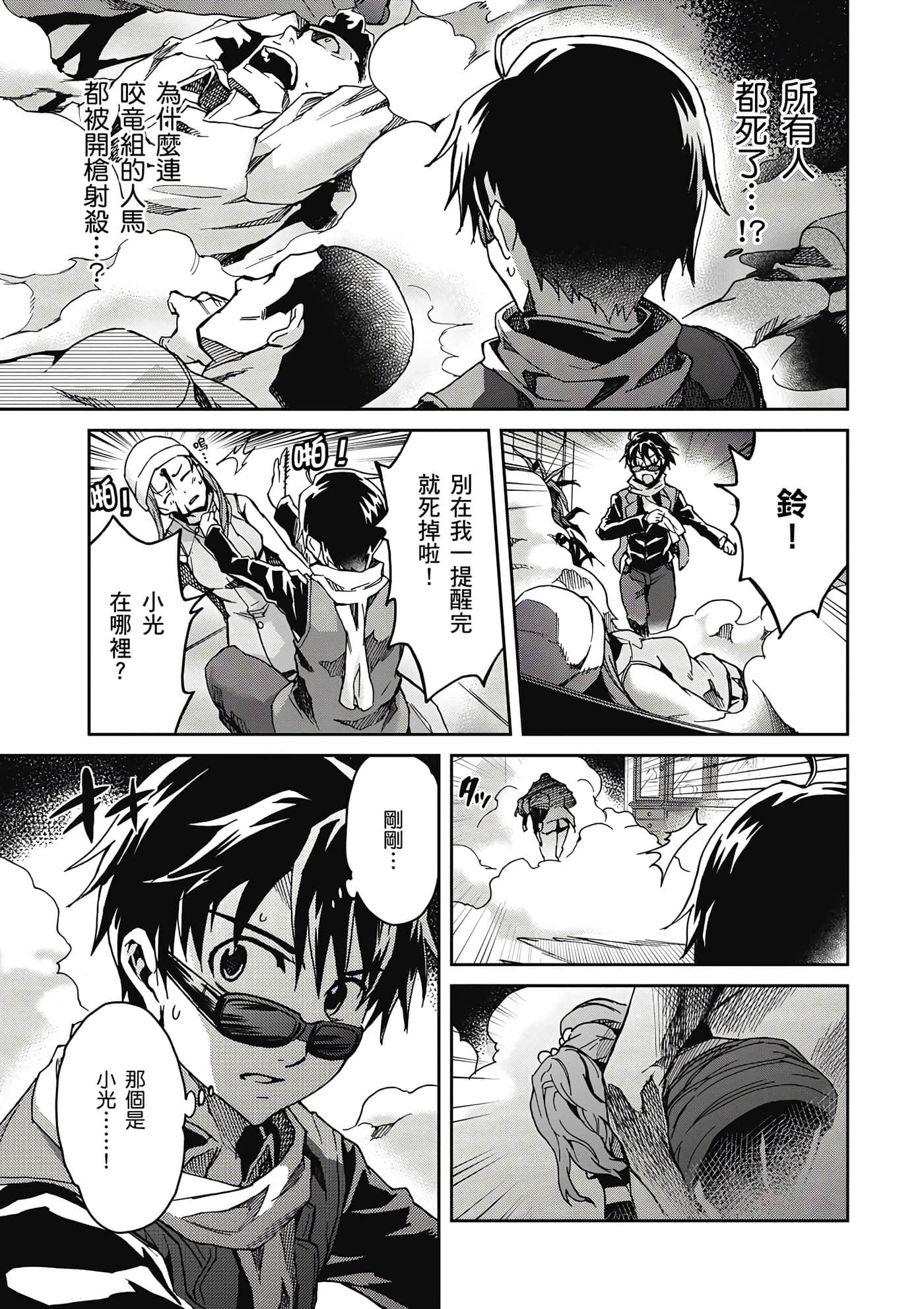 Page 112