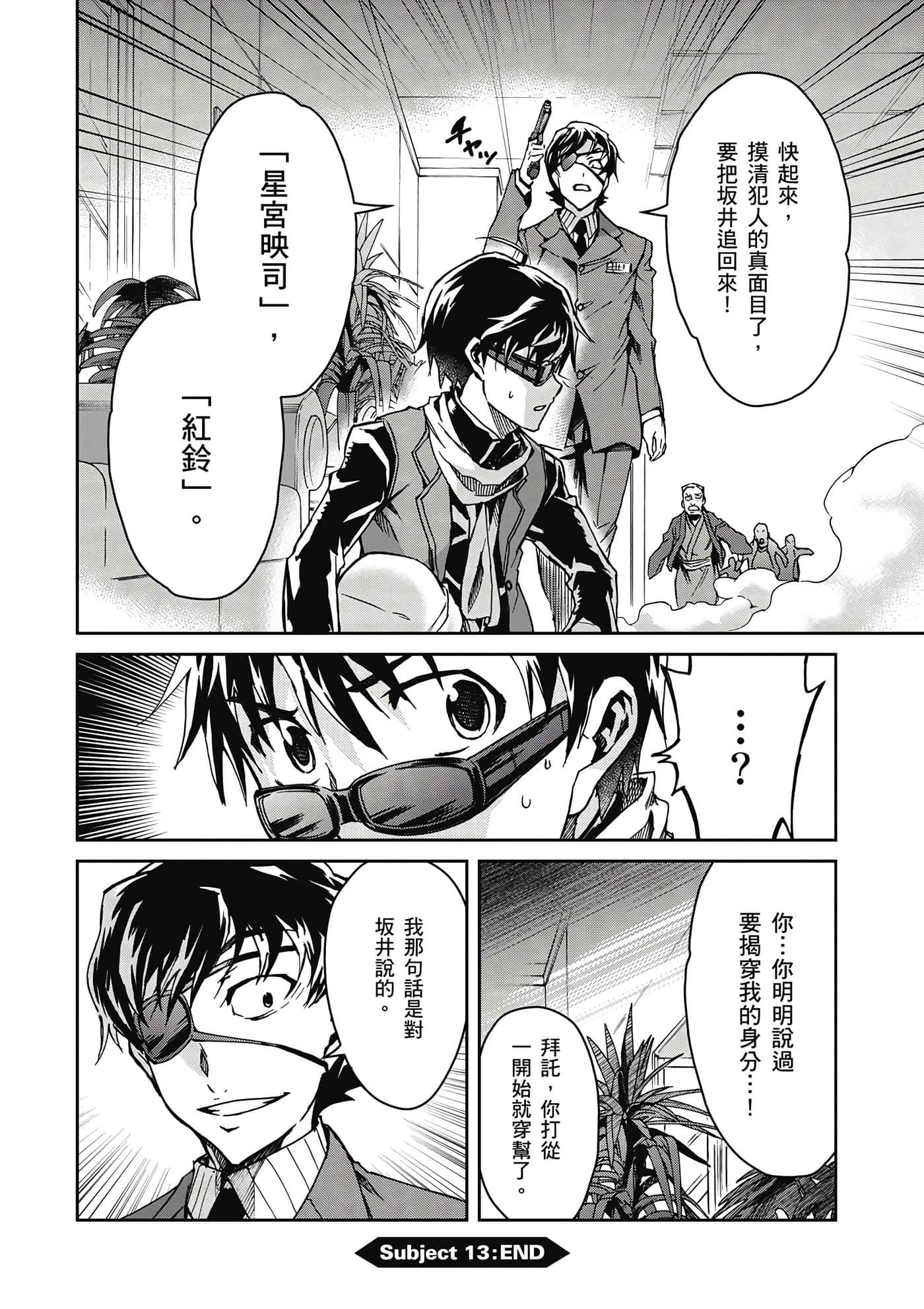 Page 119