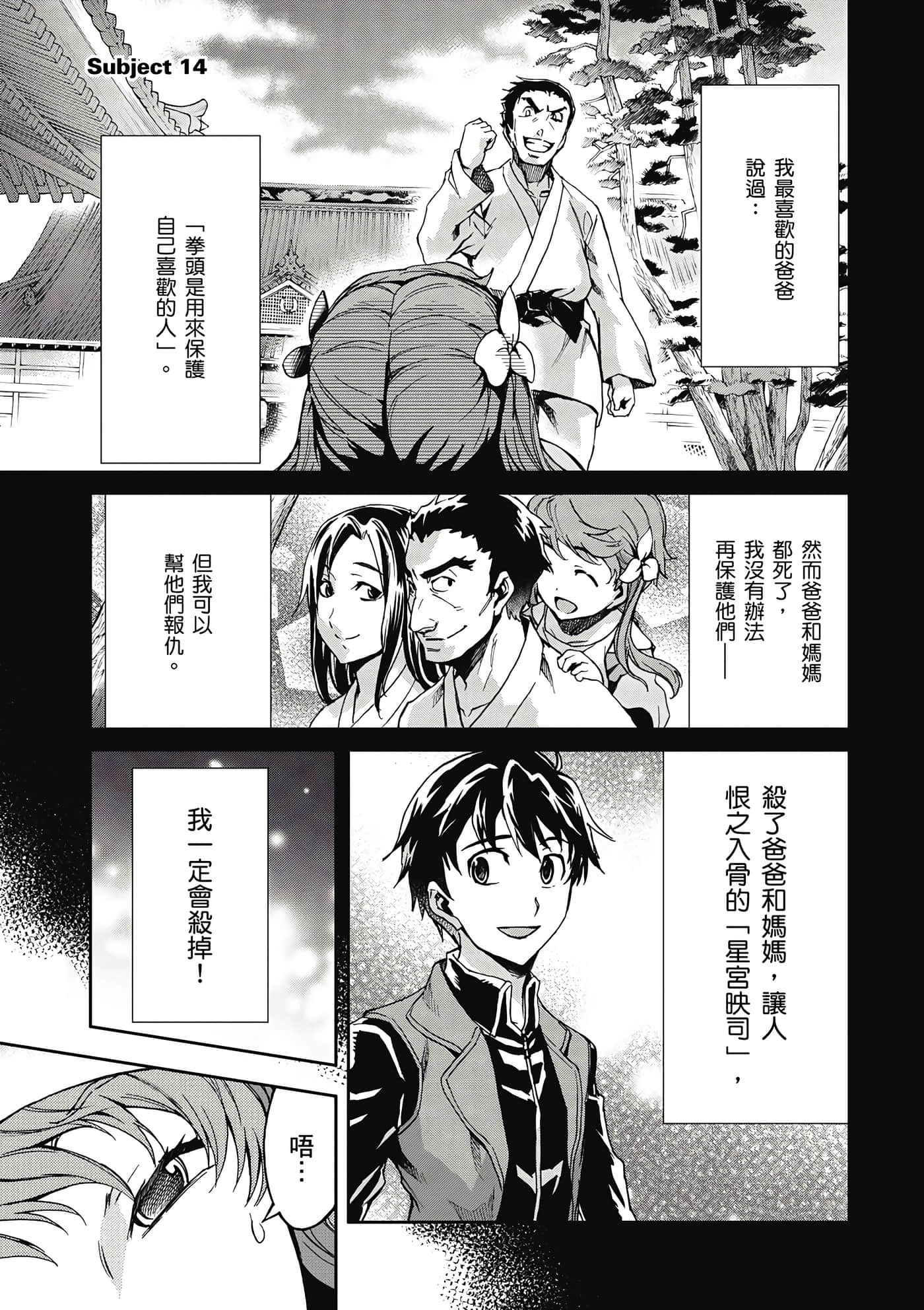 Page 122