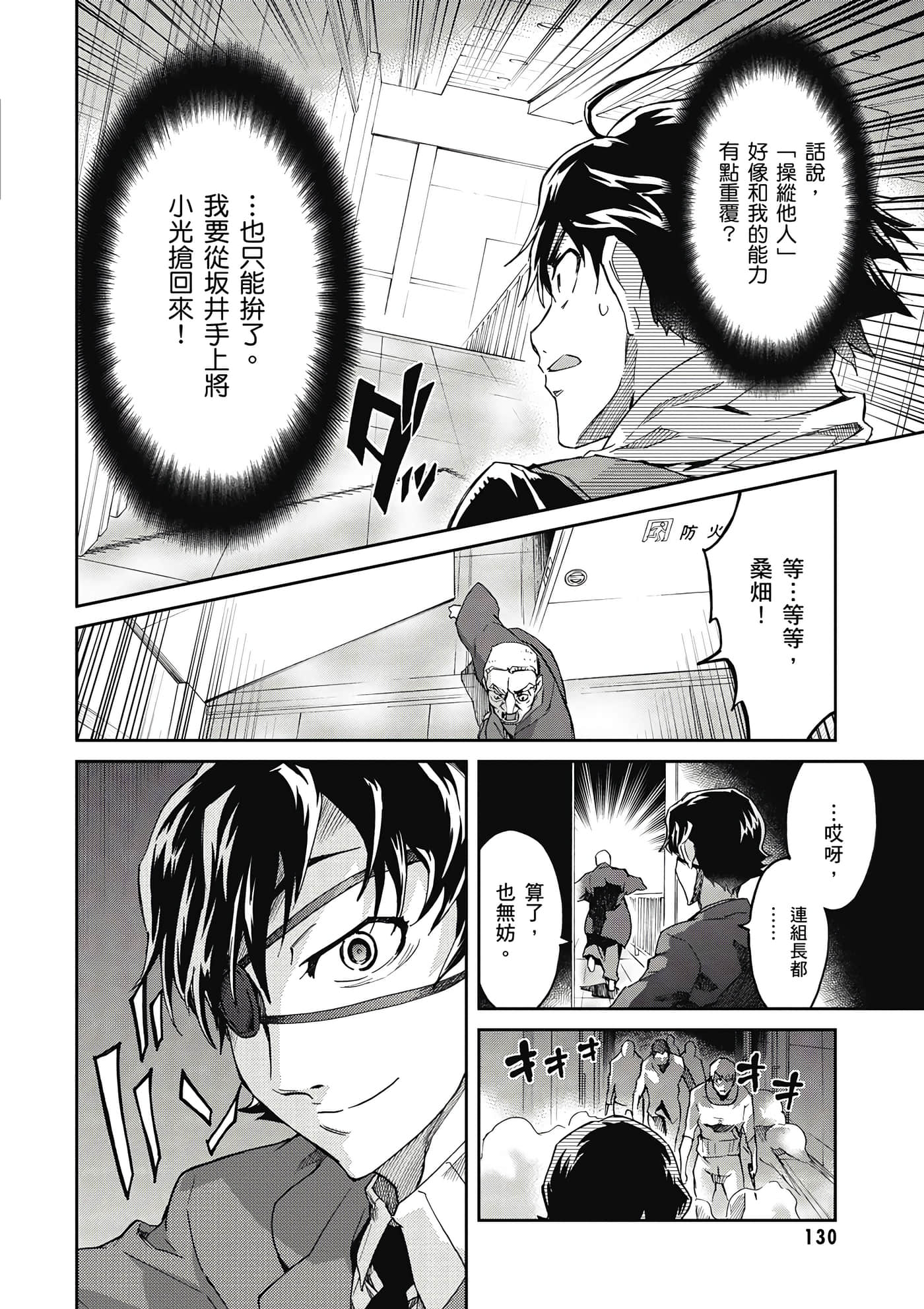 Page 131