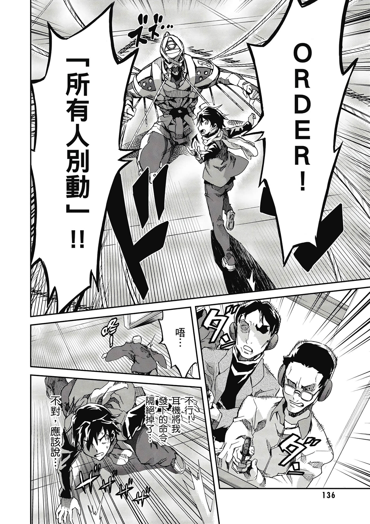 Page 137