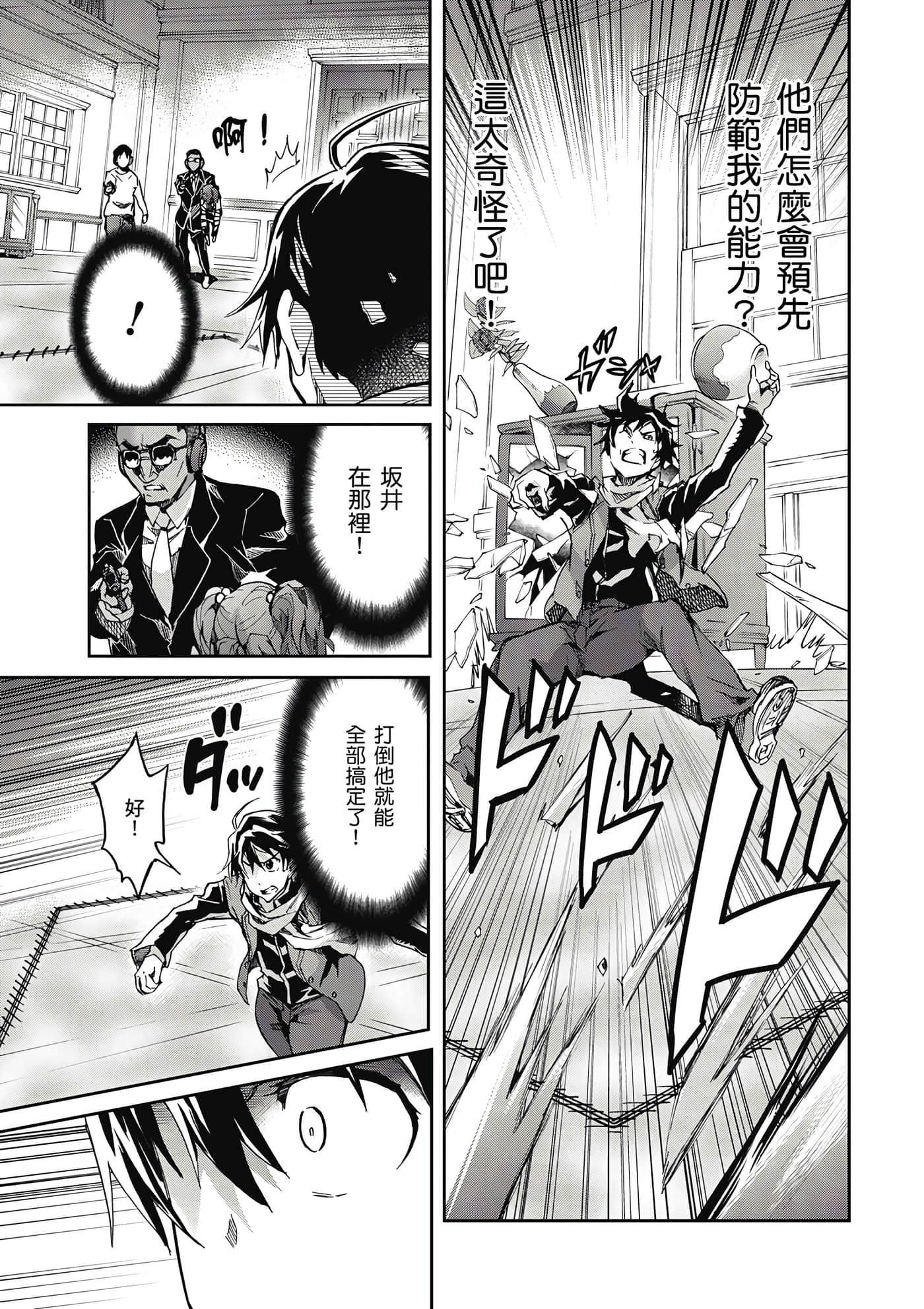 Page 138