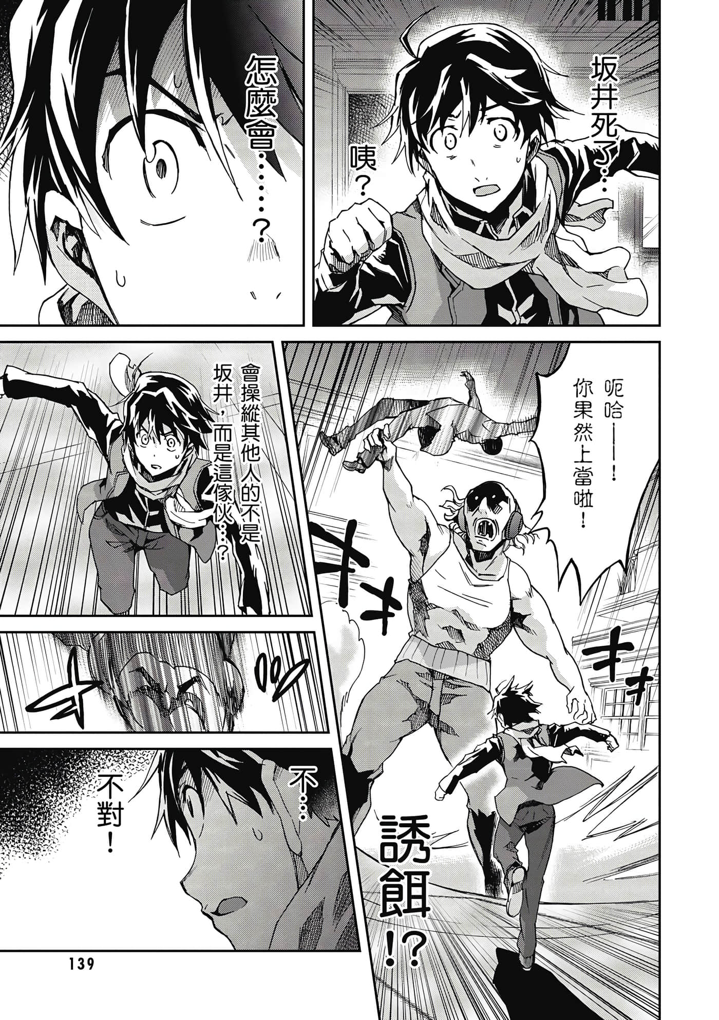 Page 140