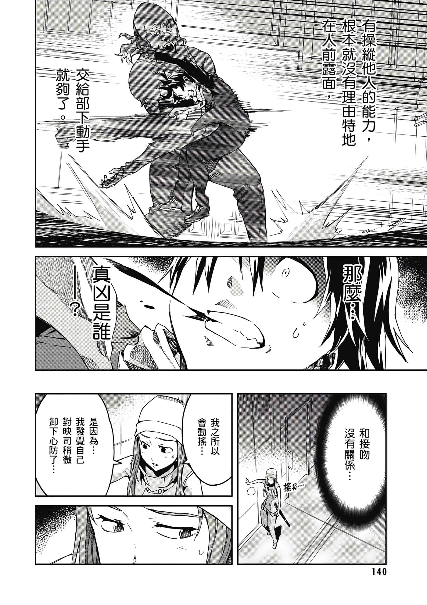 Page 141