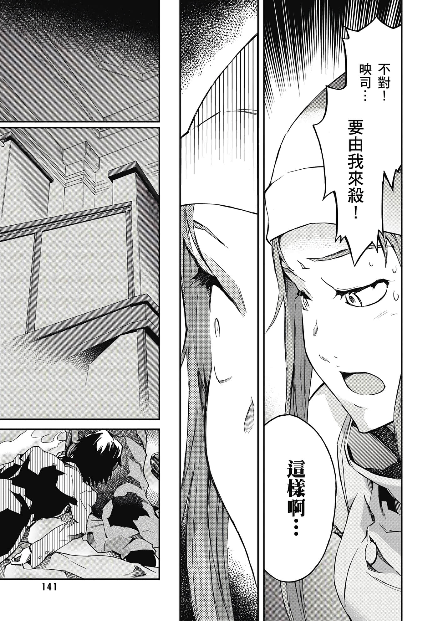 Page 142