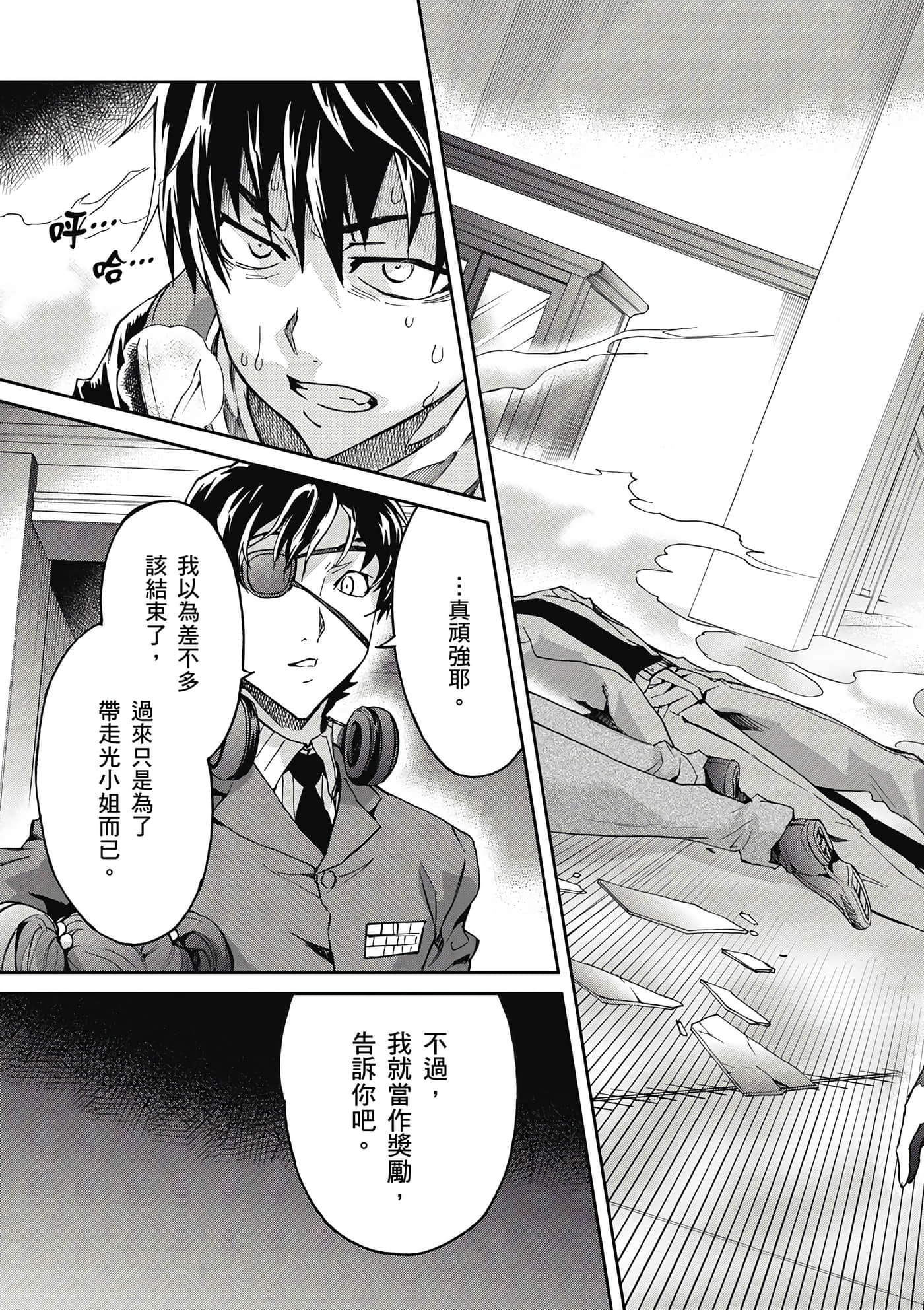 Page 144