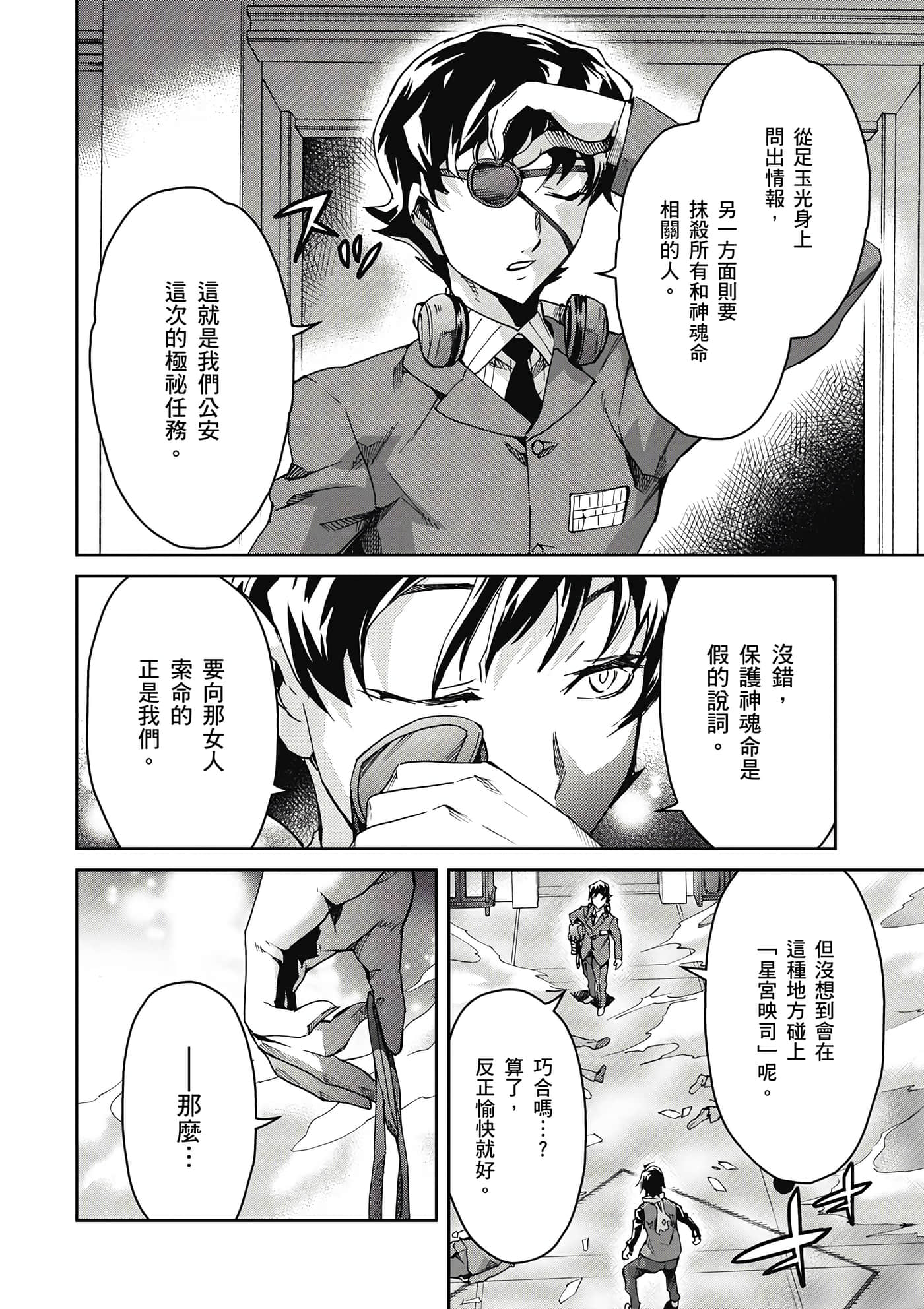 Page 145