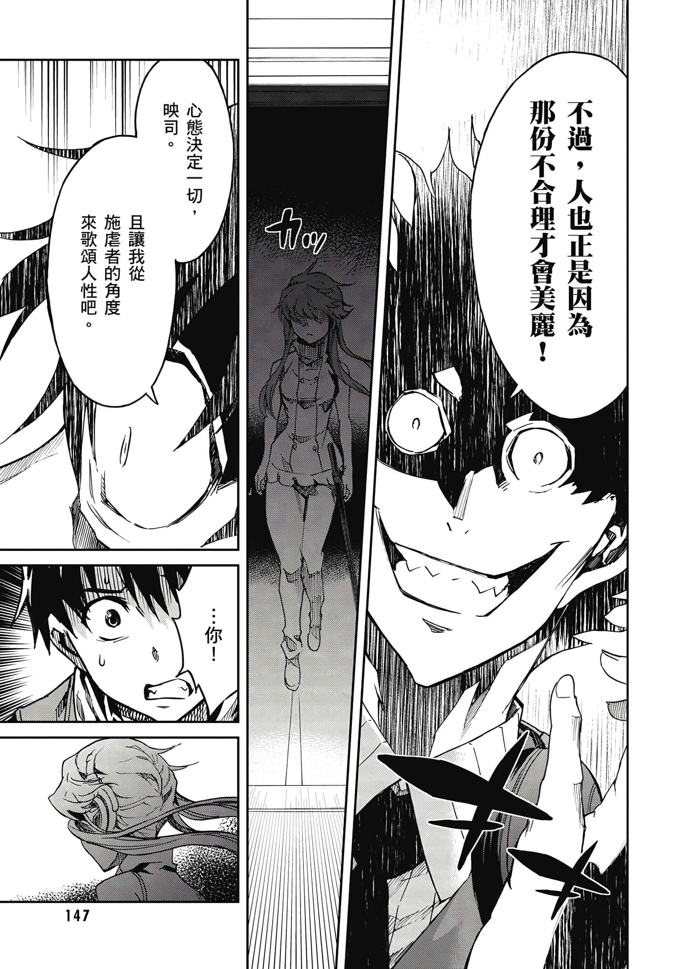 Page 148
