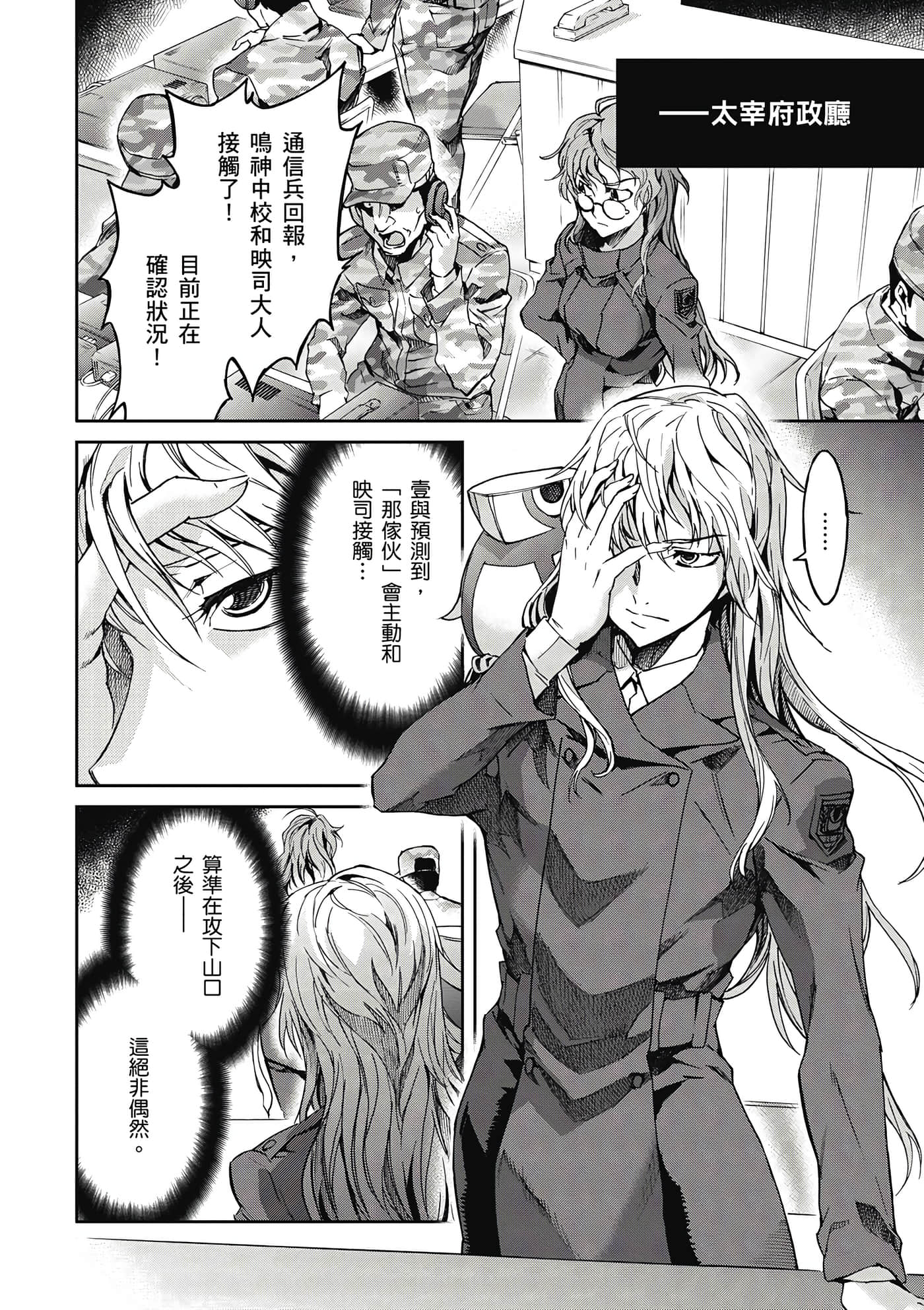 Page 161
