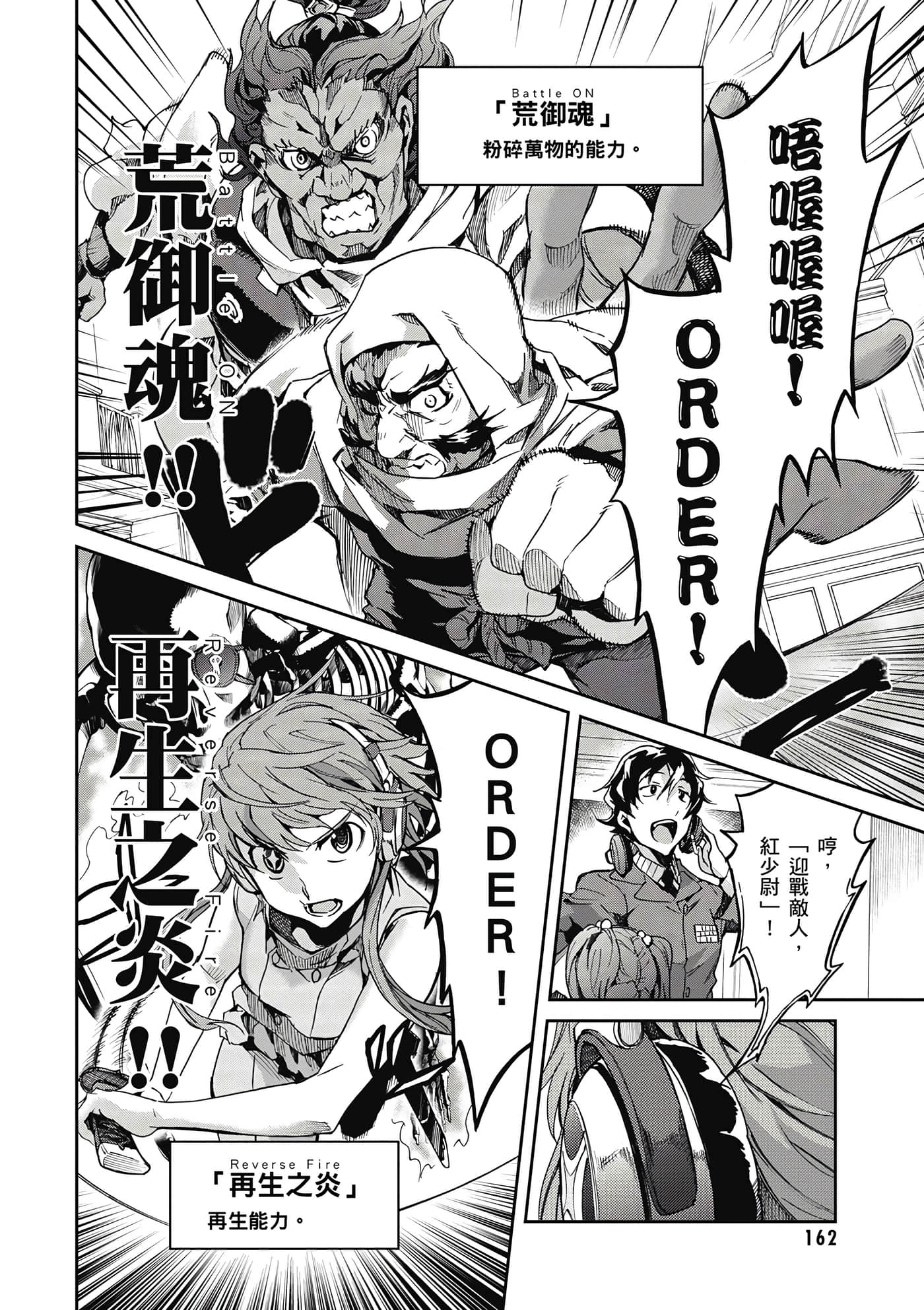 Page 163