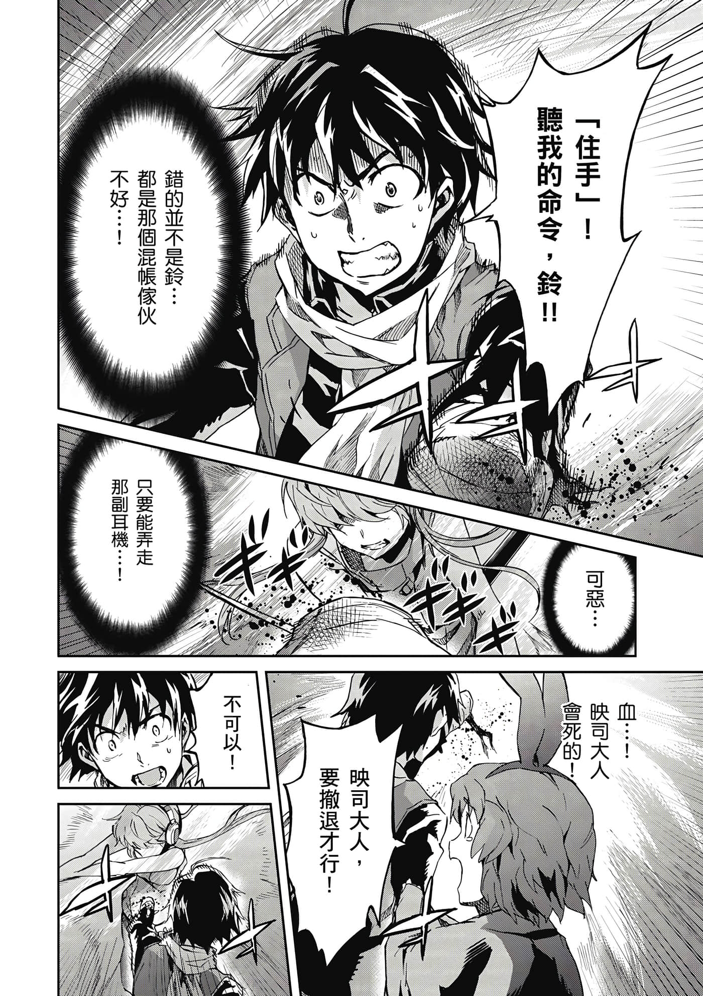 Page 171