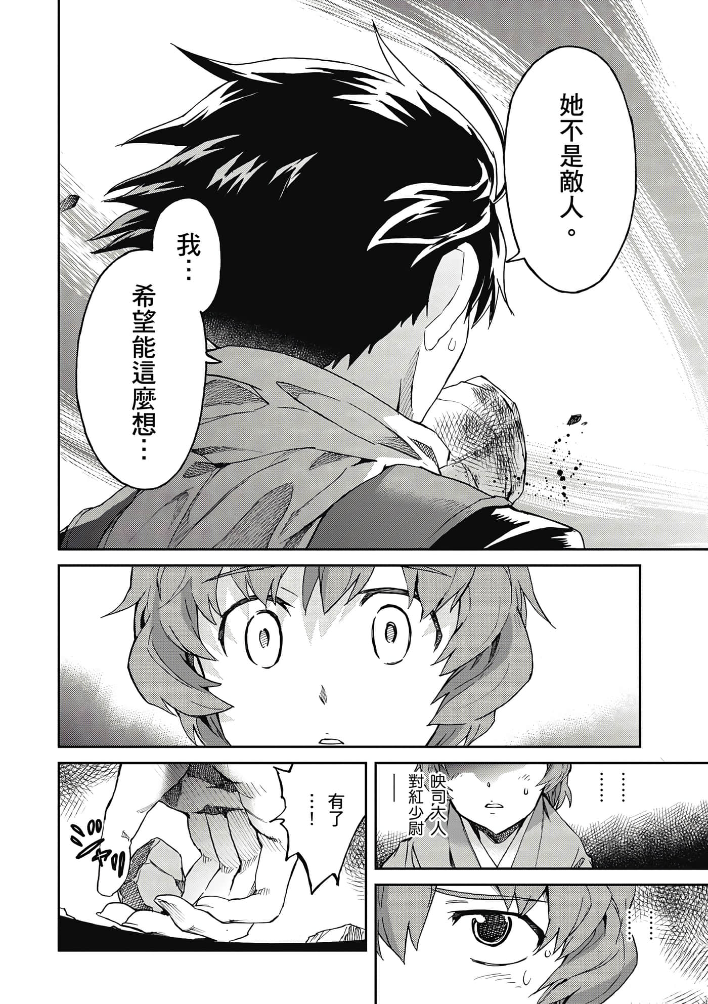 Page 173