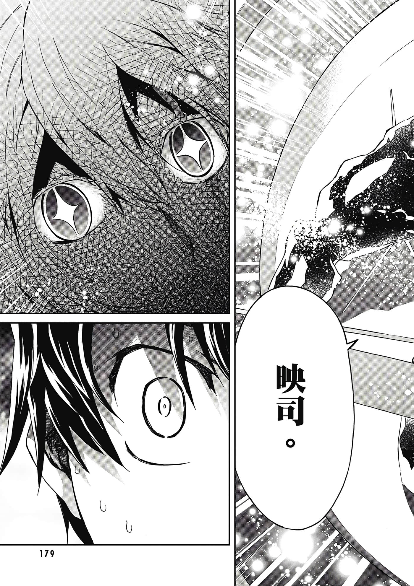 Page 180