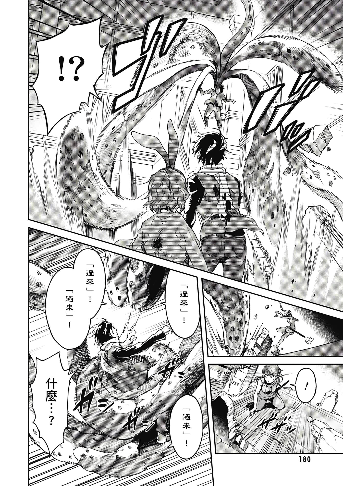 Page 181