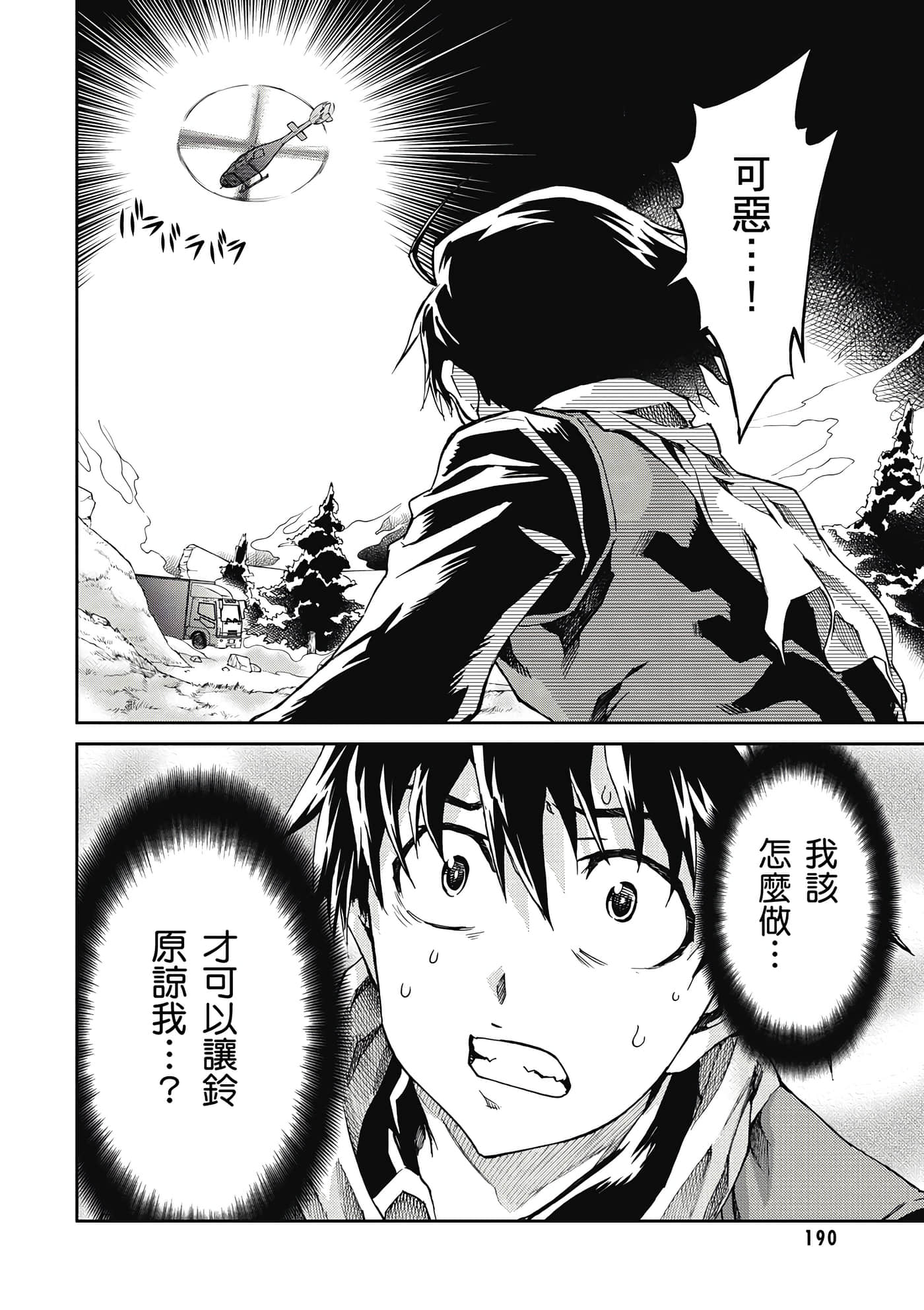 Page 191