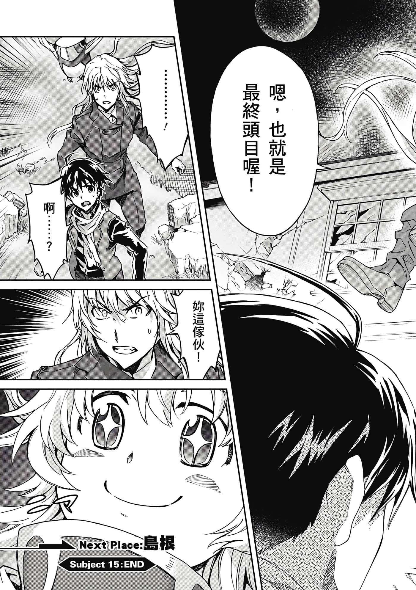 Page 194