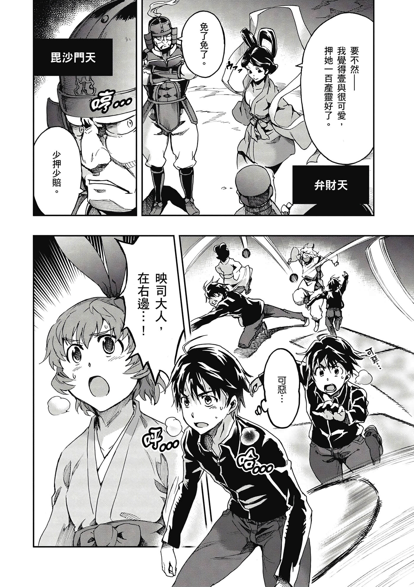 Page 59