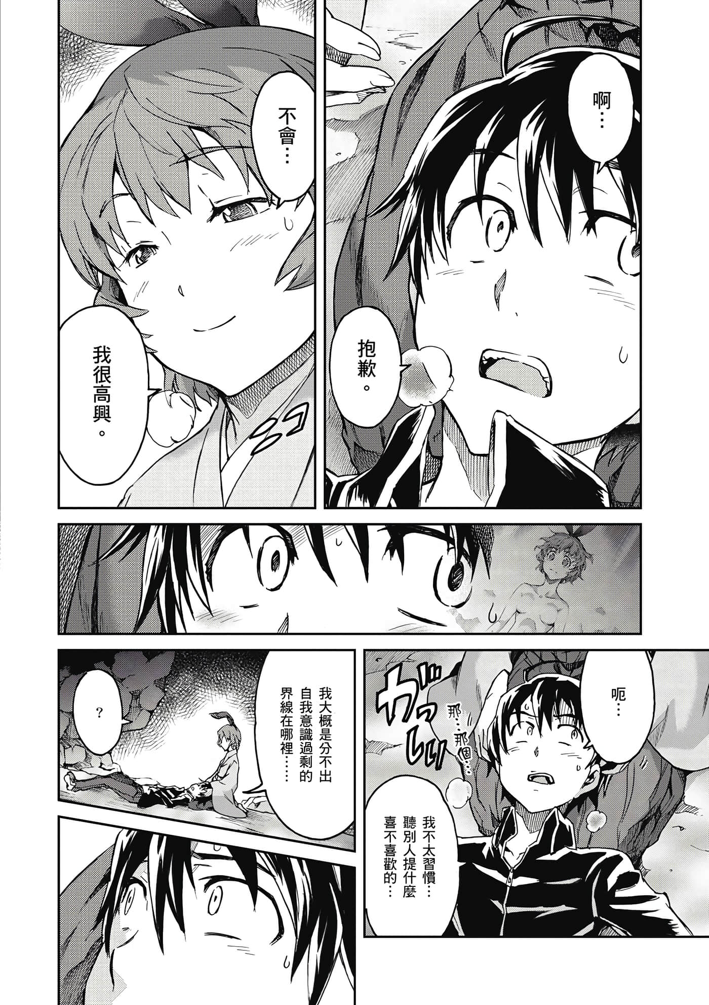Page 61