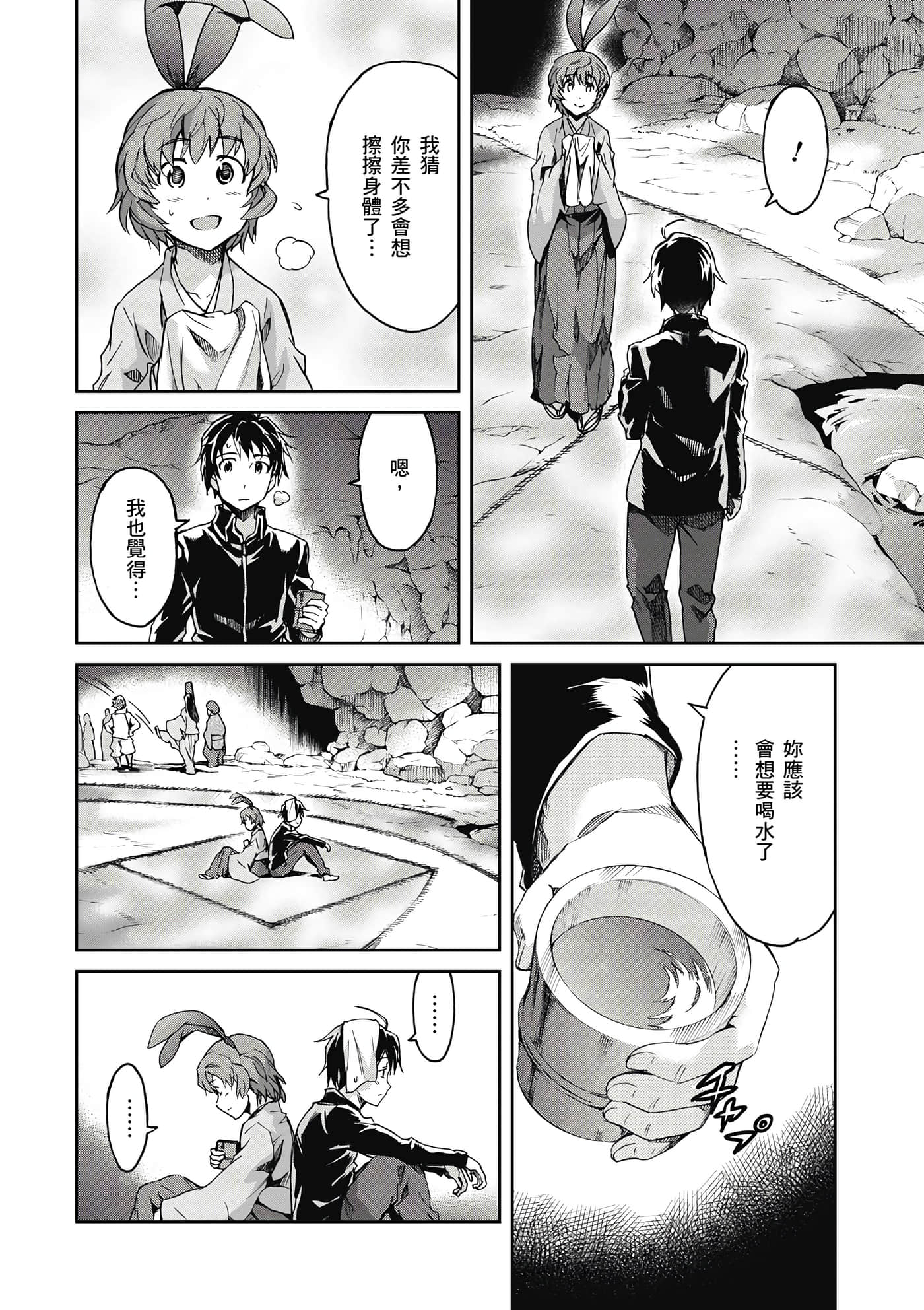 Page 73