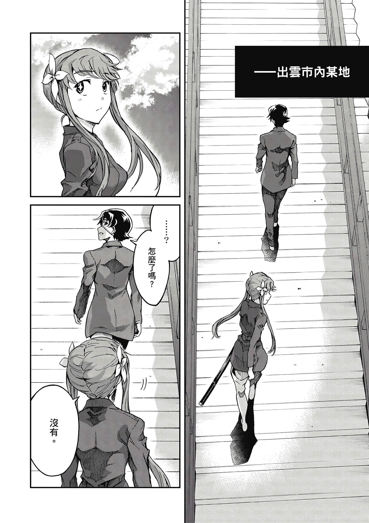Page 75