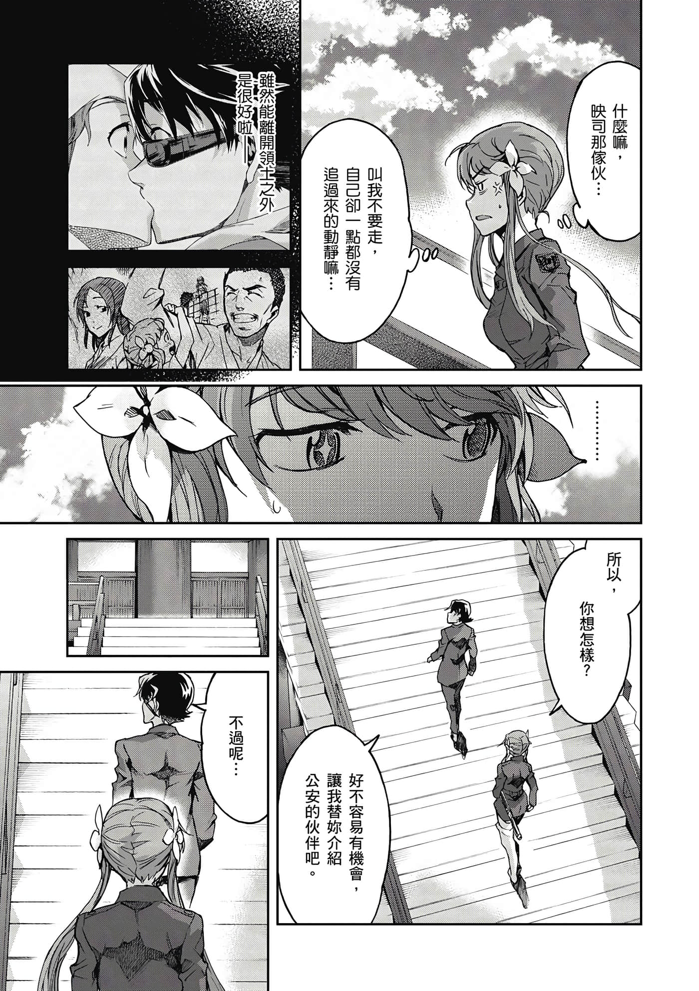 Page 76
