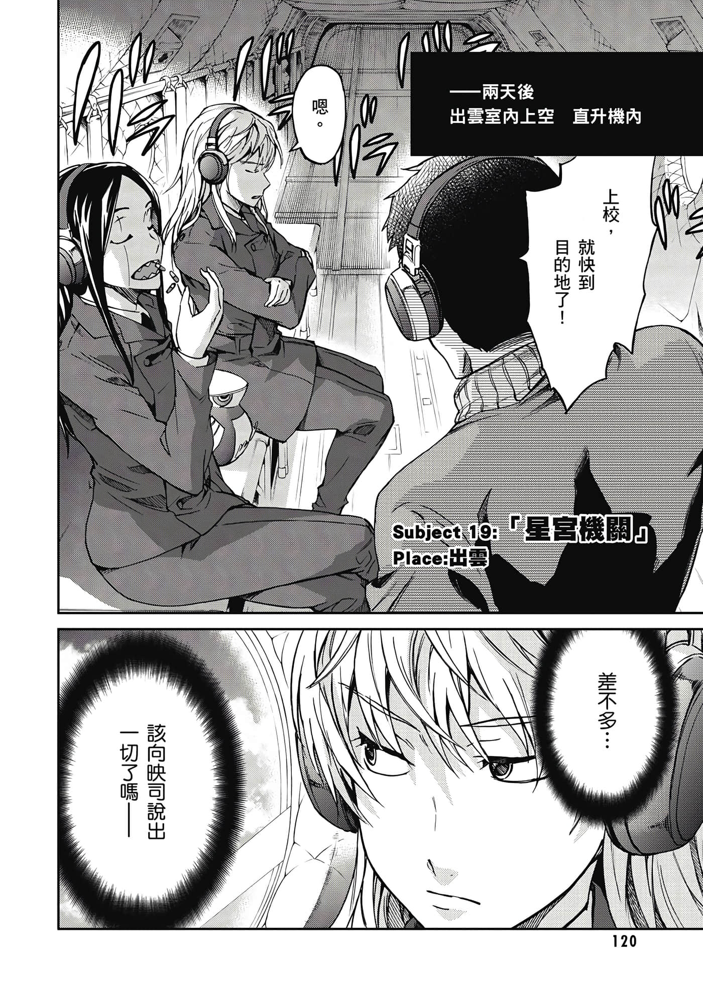 Page 121