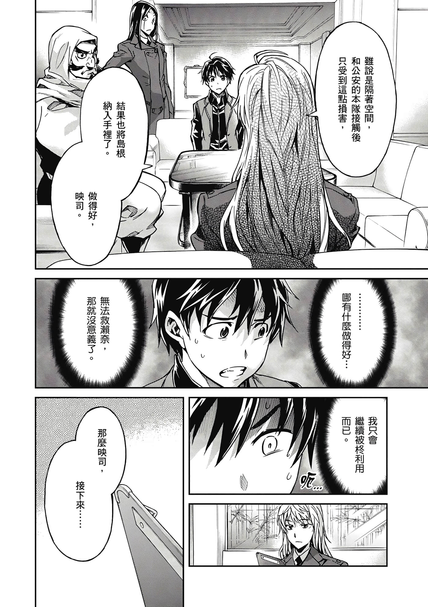 Page 123