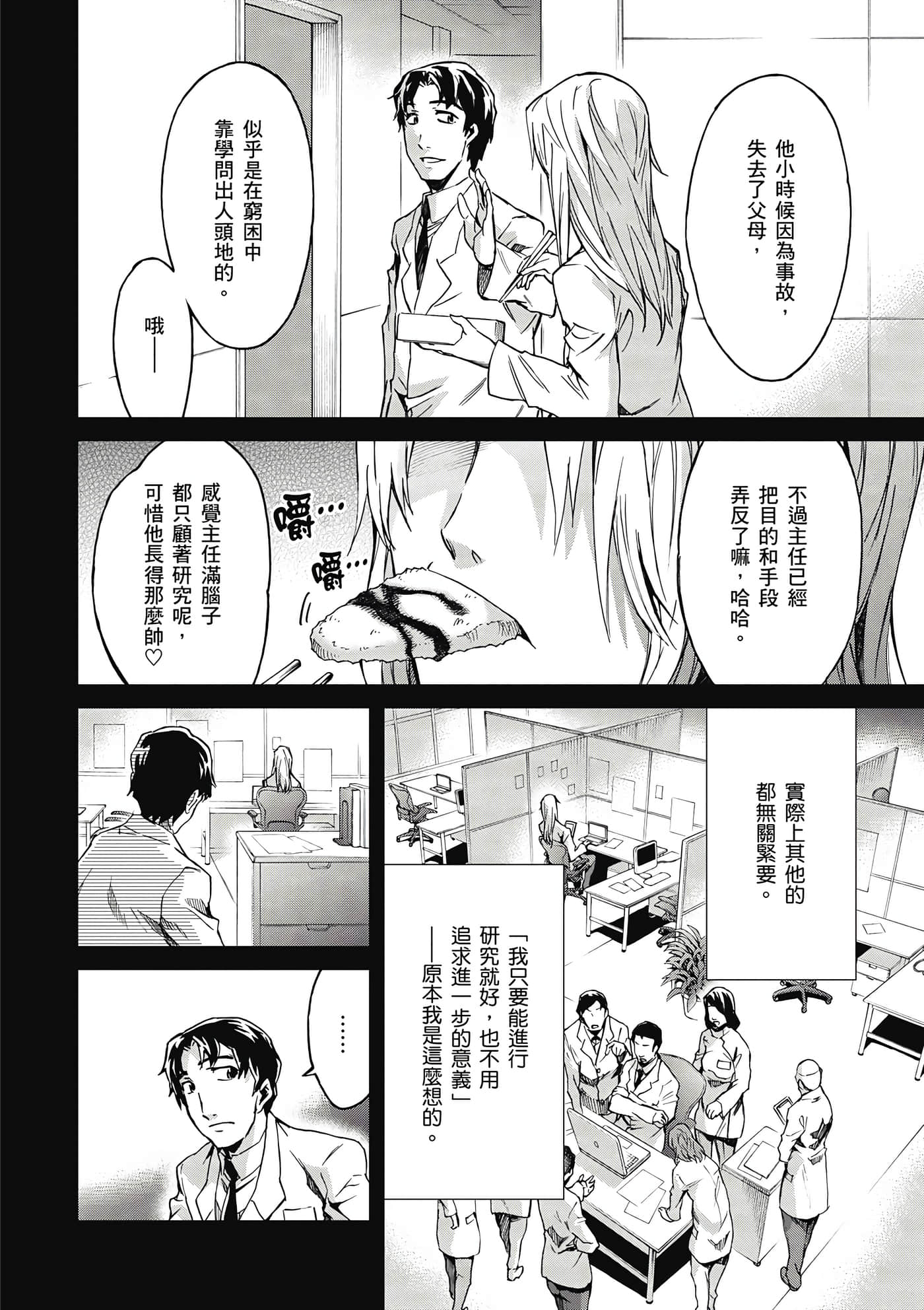 Page 131