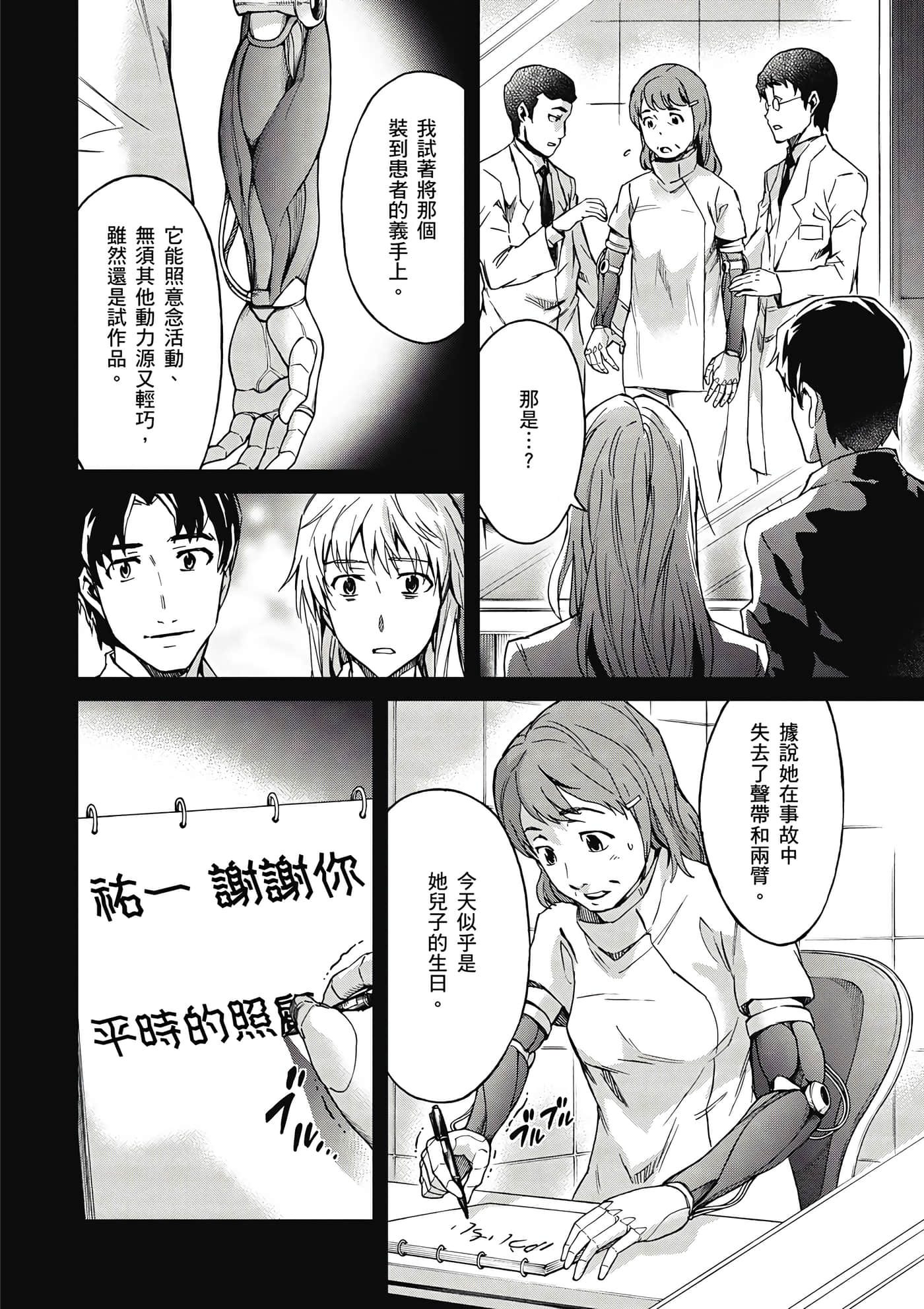 Page 133