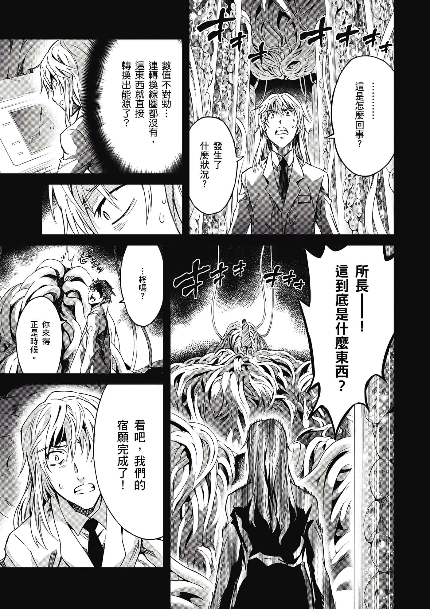 Page 138