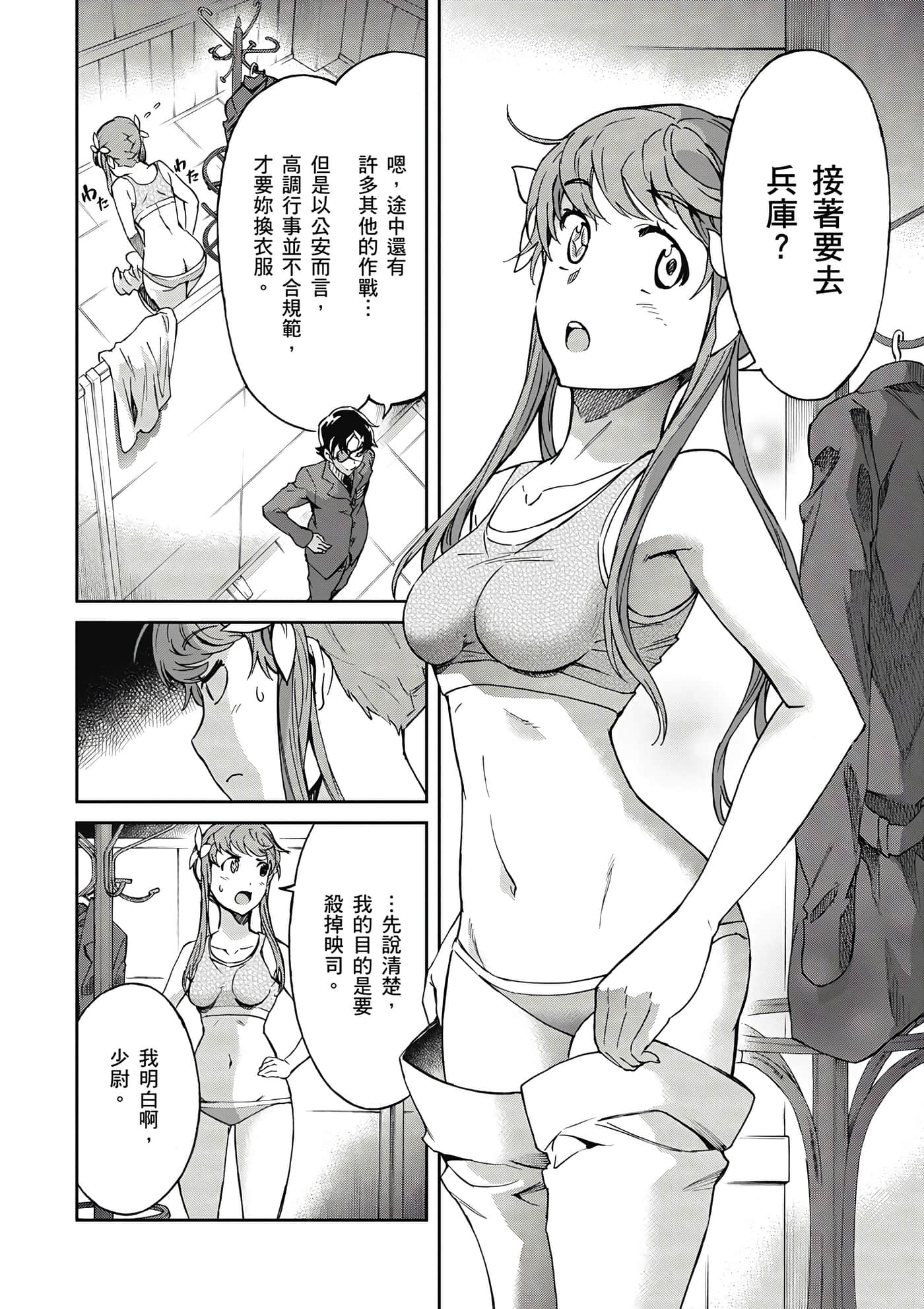 Page 149