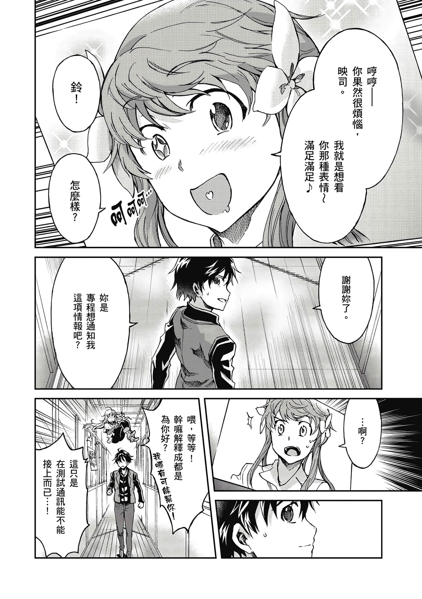 Page 161