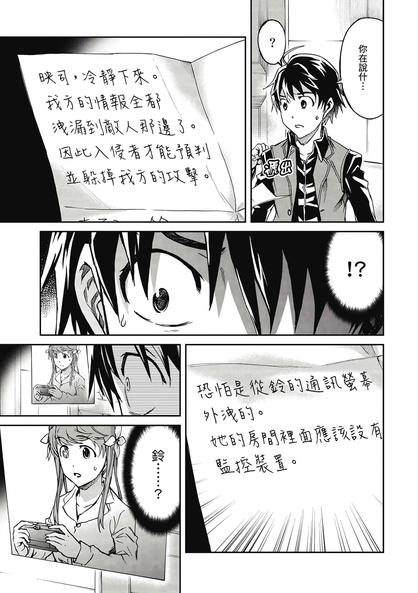 Page 180
