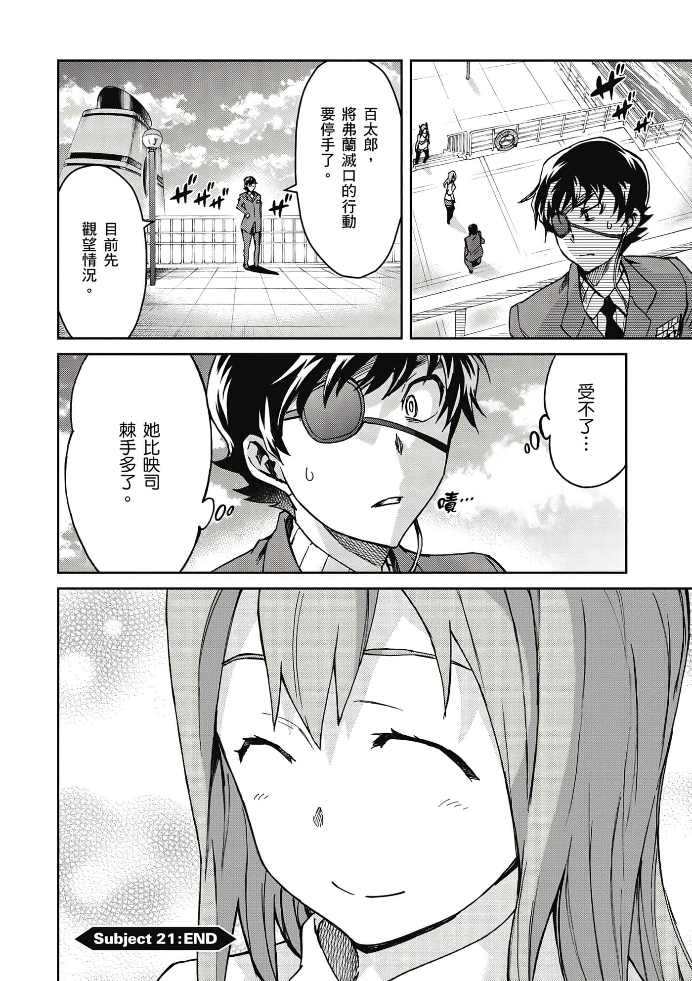 Page 41