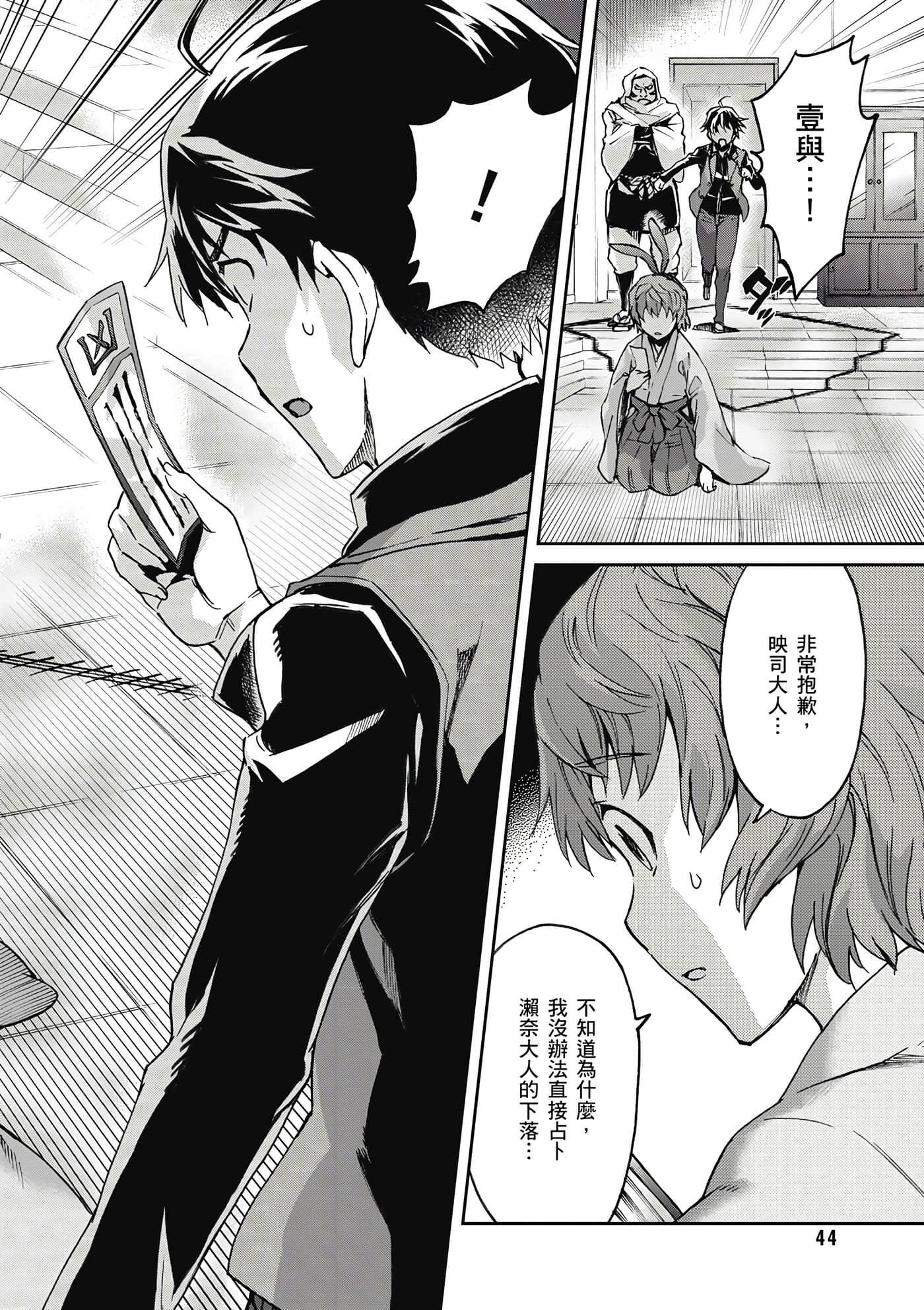 Page 45