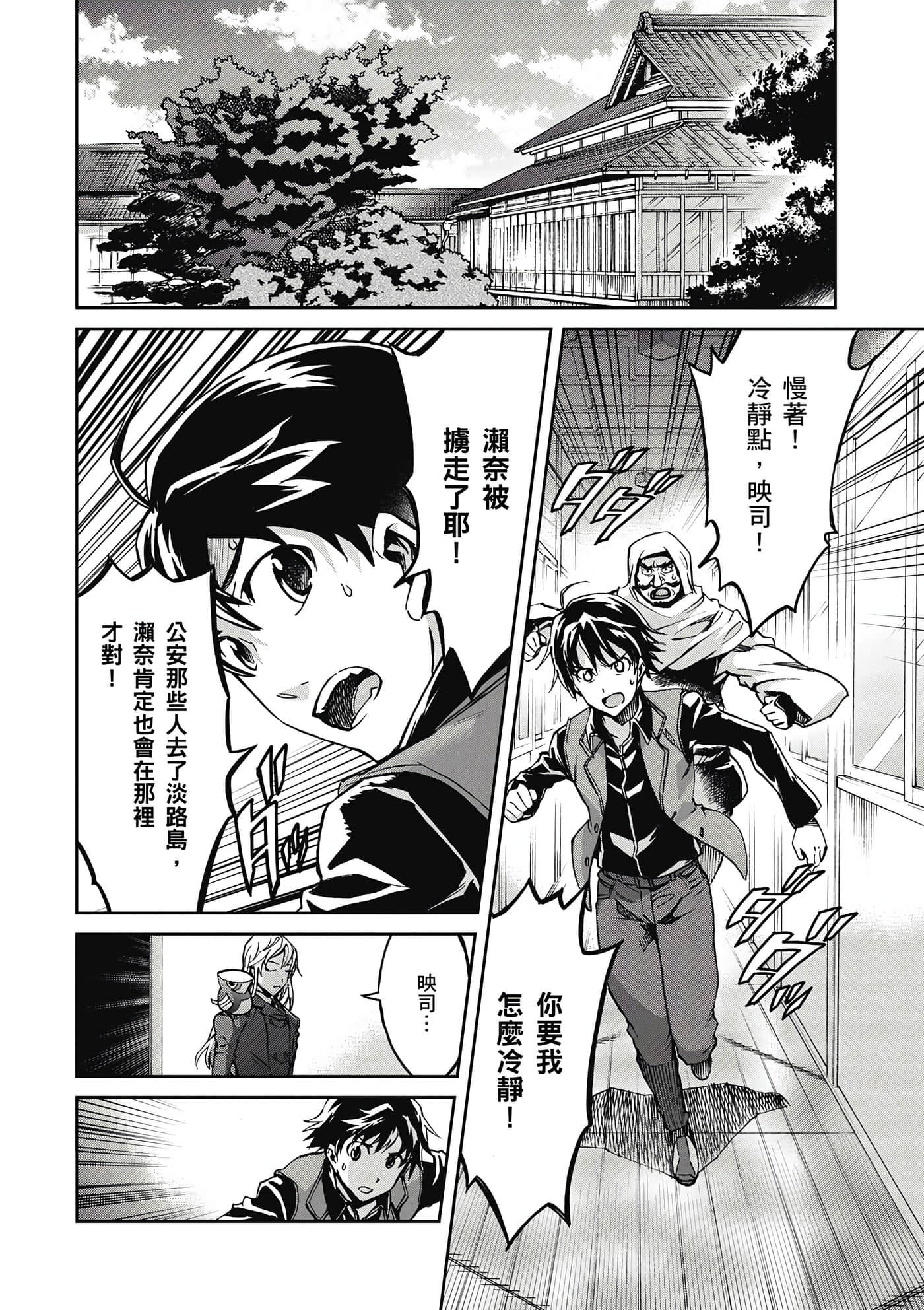 Page 47