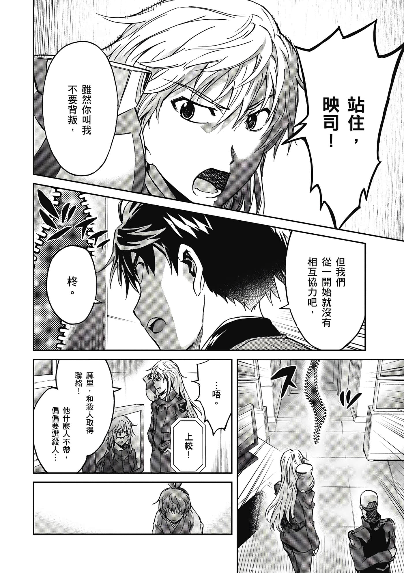 Page 51