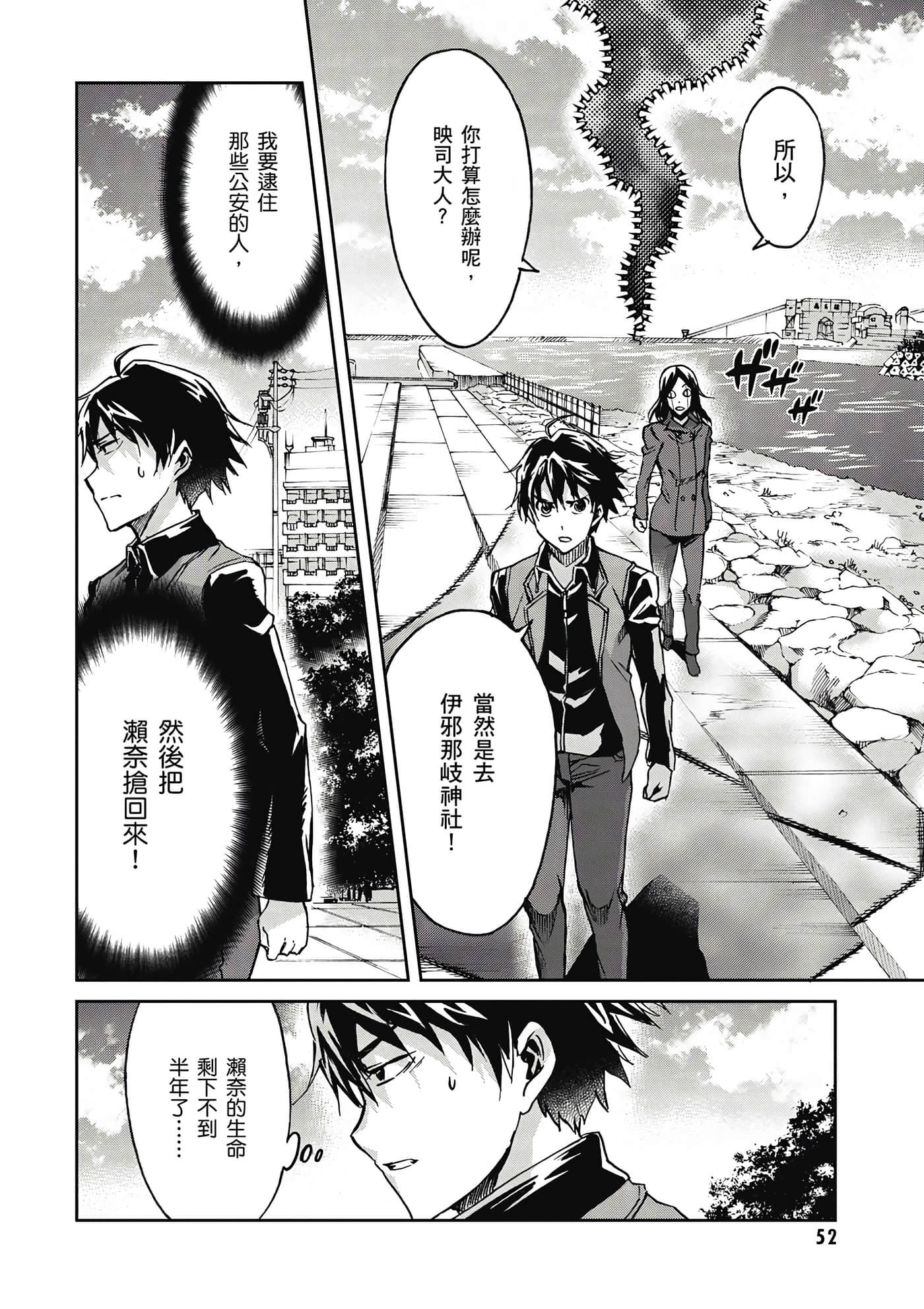 Page 53