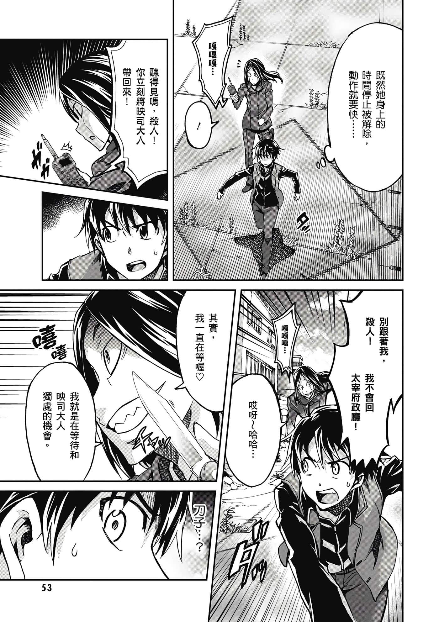 Page 54
