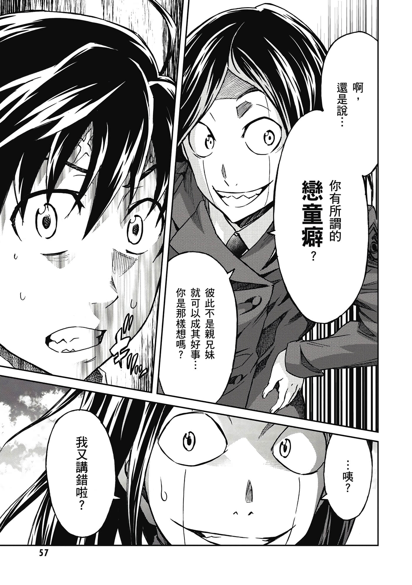 Page 58