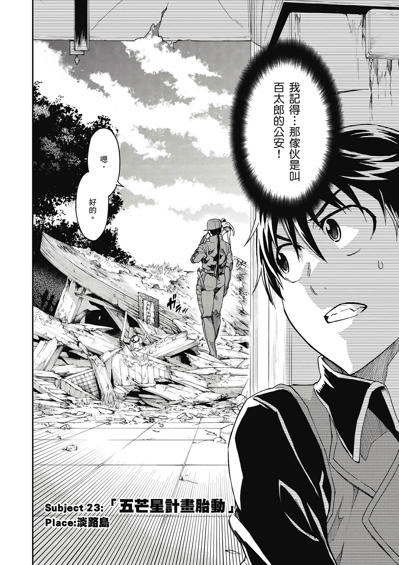 Page 63