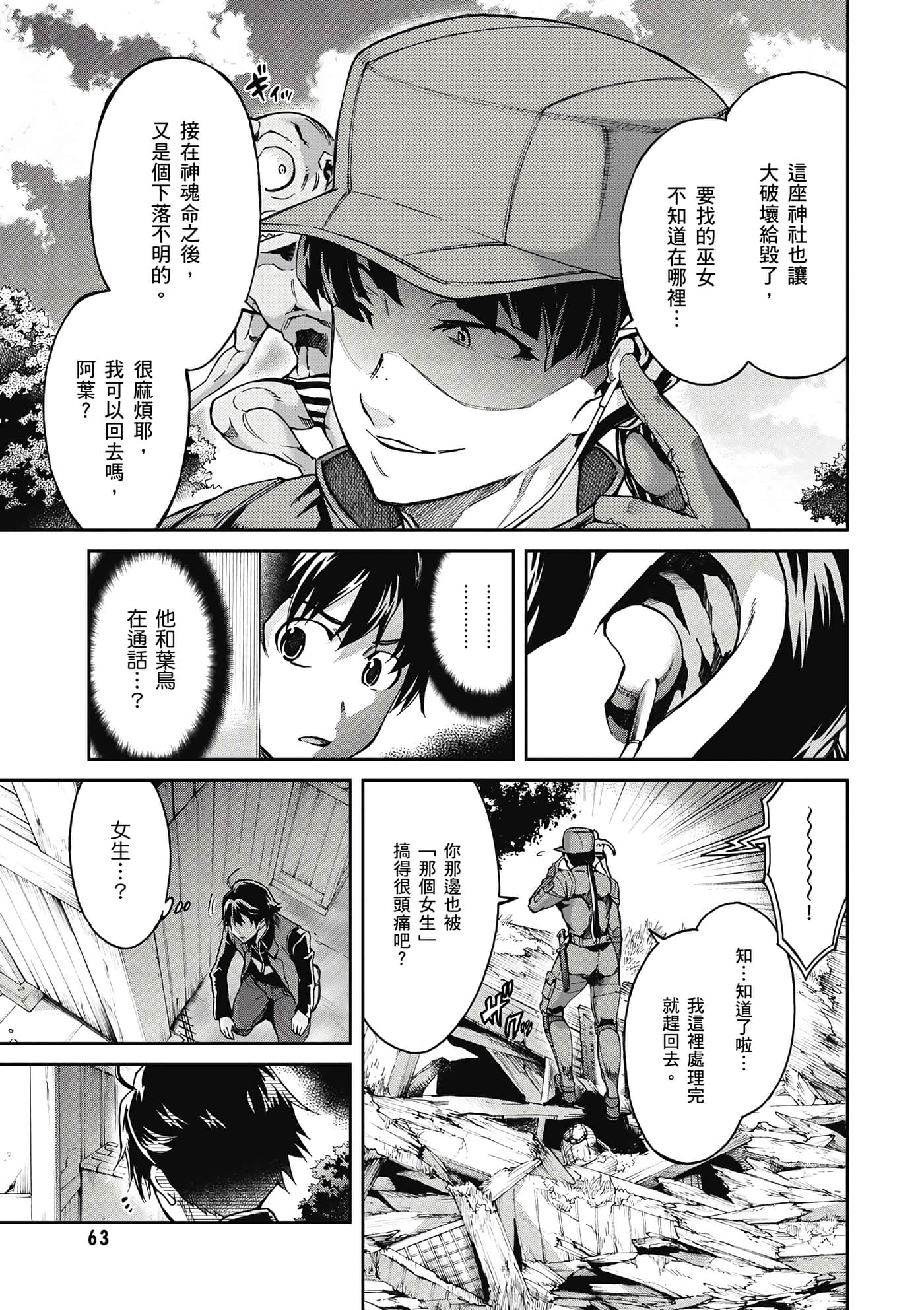 Page 64