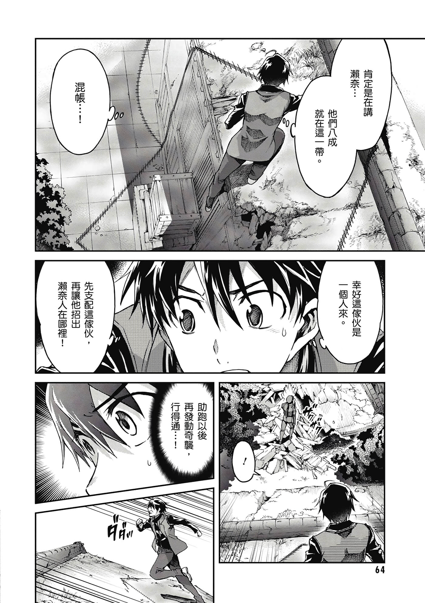 Page 65