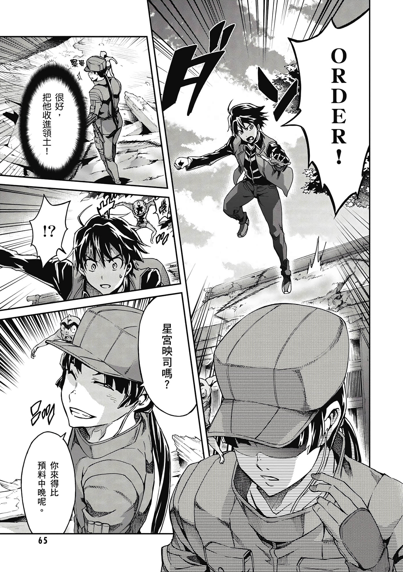 Page 66