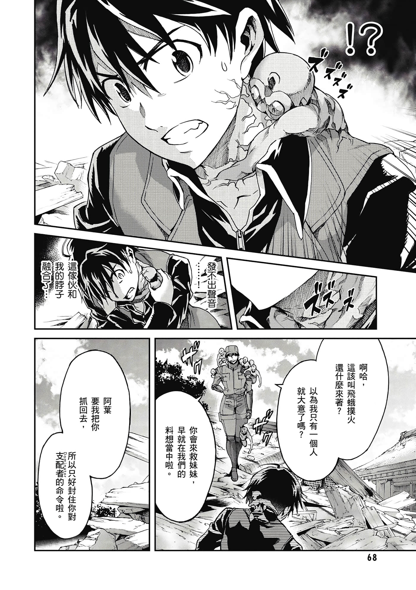 Page 69